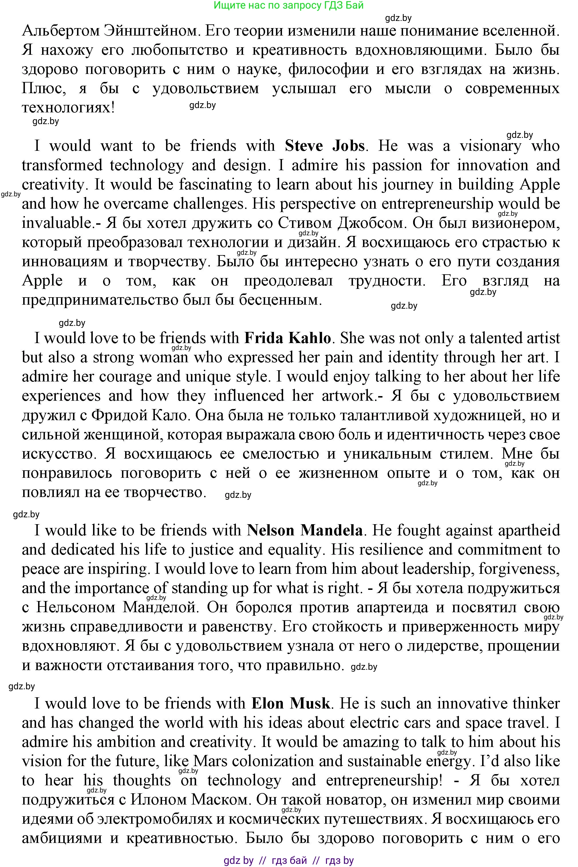 Английский язык (english), 9 класс Учебник (Student's book), авторы: Демченко Наталья Валентиновна, Юхнель Наталья Валентиновна, Романчук Вероника Романовна, Малиновская Елена Александровна, Севрюкова Татьяна Юрьевна, издательство Вышэйшая школа, Минск, 2022, белого цвета, Часть ( Part) 1, страница 74, Решение 2 (продолжение 3)