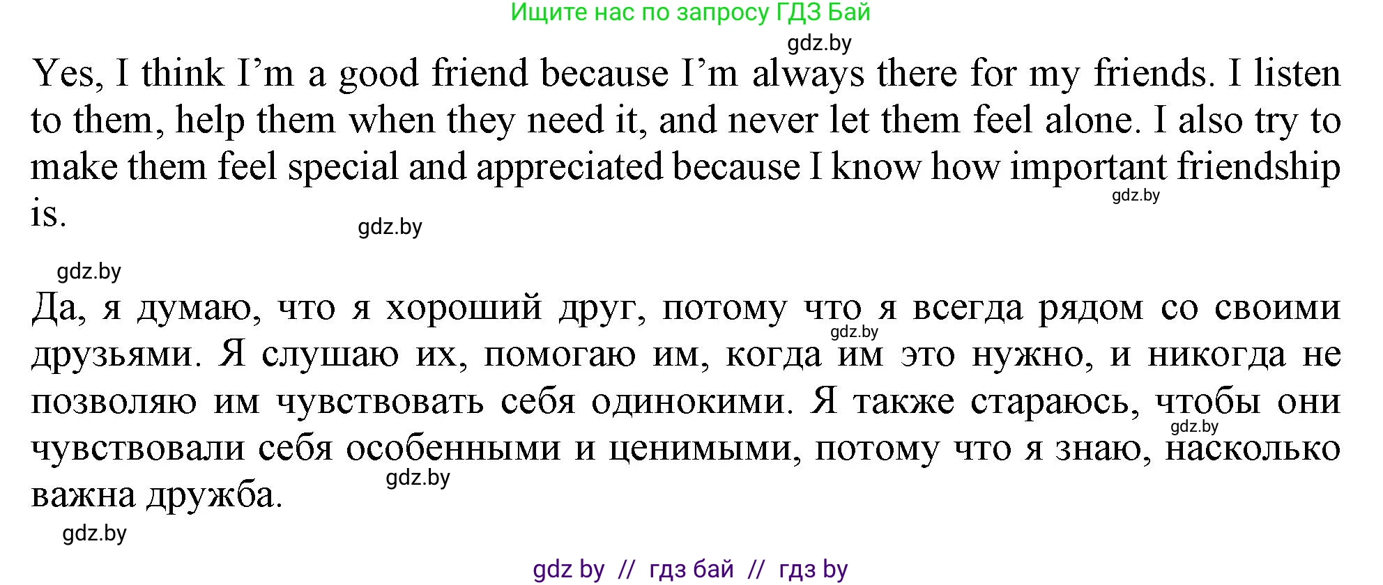 Английский язык (english), 9 класс Учебник (Student's book), авторы: Демченко Наталья Валентиновна, Юхнель Наталья Валентиновна, Романчук Вероника Романовна, Малиновская Елена Александровна, Севрюкова Татьяна Юрьевна, издательство Вышэйшая школа, Минск, 2022, белого цвета, Часть ( Part) 1, страница 44, номер 1, Решение 2 (продолжение 2)