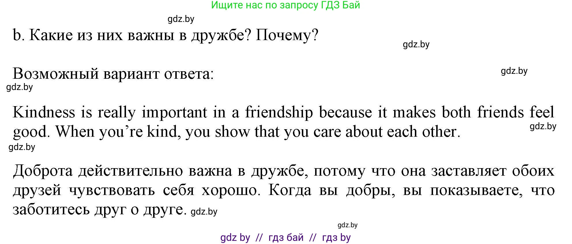 Английский язык (english), 9 класс Учебник (Student's book), авторы: Демченко Наталья Валентиновна, Юхнель Наталья Валентиновна, Романчук Вероника Романовна, Малиновская Елена Александровна, Севрюкова Татьяна Юрьевна, издательство Вышэйшая школа, Минск, 2022, белого цвета, Часть ( Part) 1, страница 44, номер 2, Решение 2 (продолжение 2)