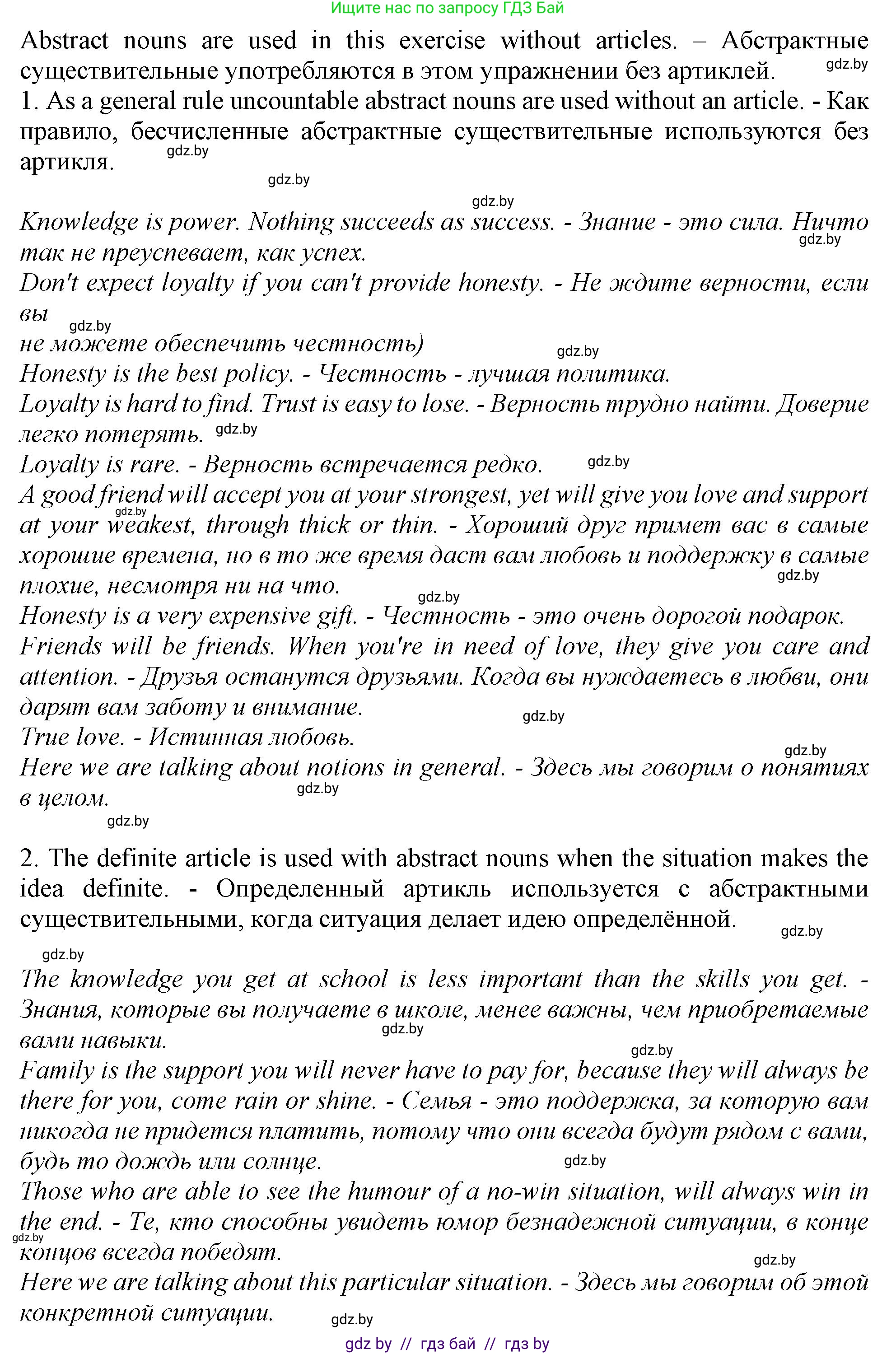 Английский язык (english), 9 класс Учебник (Student's book), авторы: Демченко Наталья Валентиновна, Юхнель Наталья Валентиновна, Романчук Вероника Романовна, Малиновская Елена Александровна, Севрюкова Татьяна Юрьевна, издательство Вышэйшая школа, Минск, 2022, белого цвета, Часть ( Part) 1, страница 45, номер 5, Решение 2 (продолжение 3)