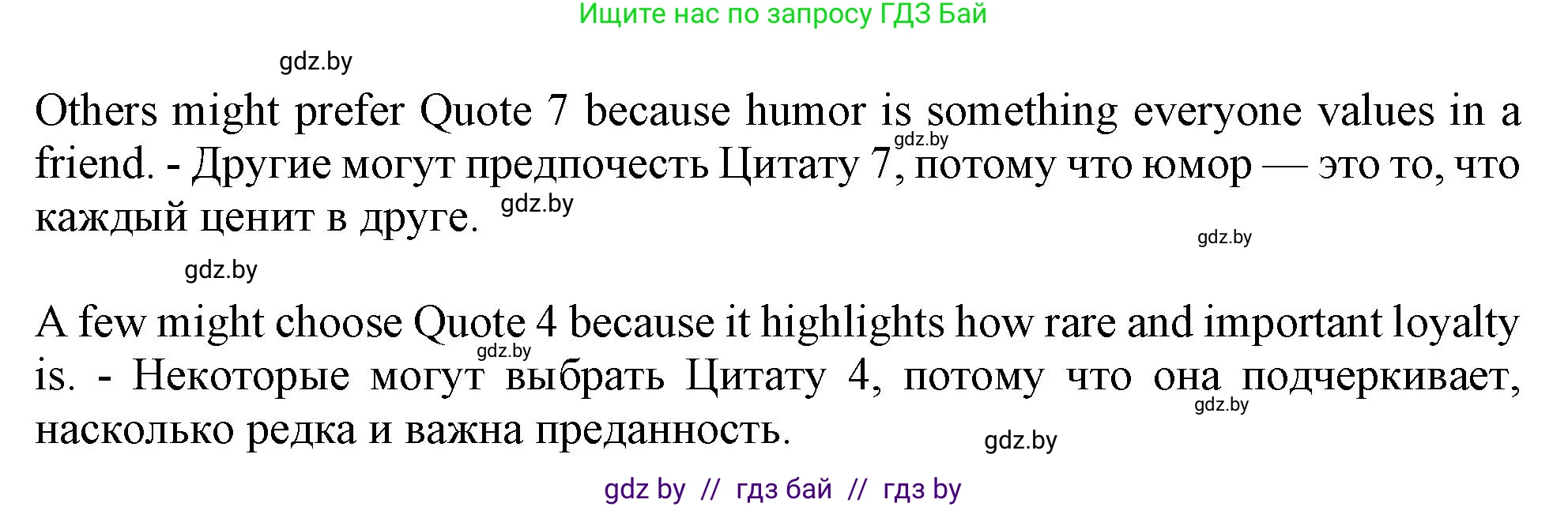 Английский язык (english), 9 класс Учебник (Student's book), авторы: Демченко Наталья Валентиновна, Юхнель Наталья Валентиновна, Романчук Вероника Романовна, Малиновская Елена Александровна, Севрюкова Татьяна Юрьевна, издательство Вышэйшая школа, Минск, 2022, белого цвета, Часть ( Part) 1, страница 45, номер 5, Решение 2 (продолжение 5)