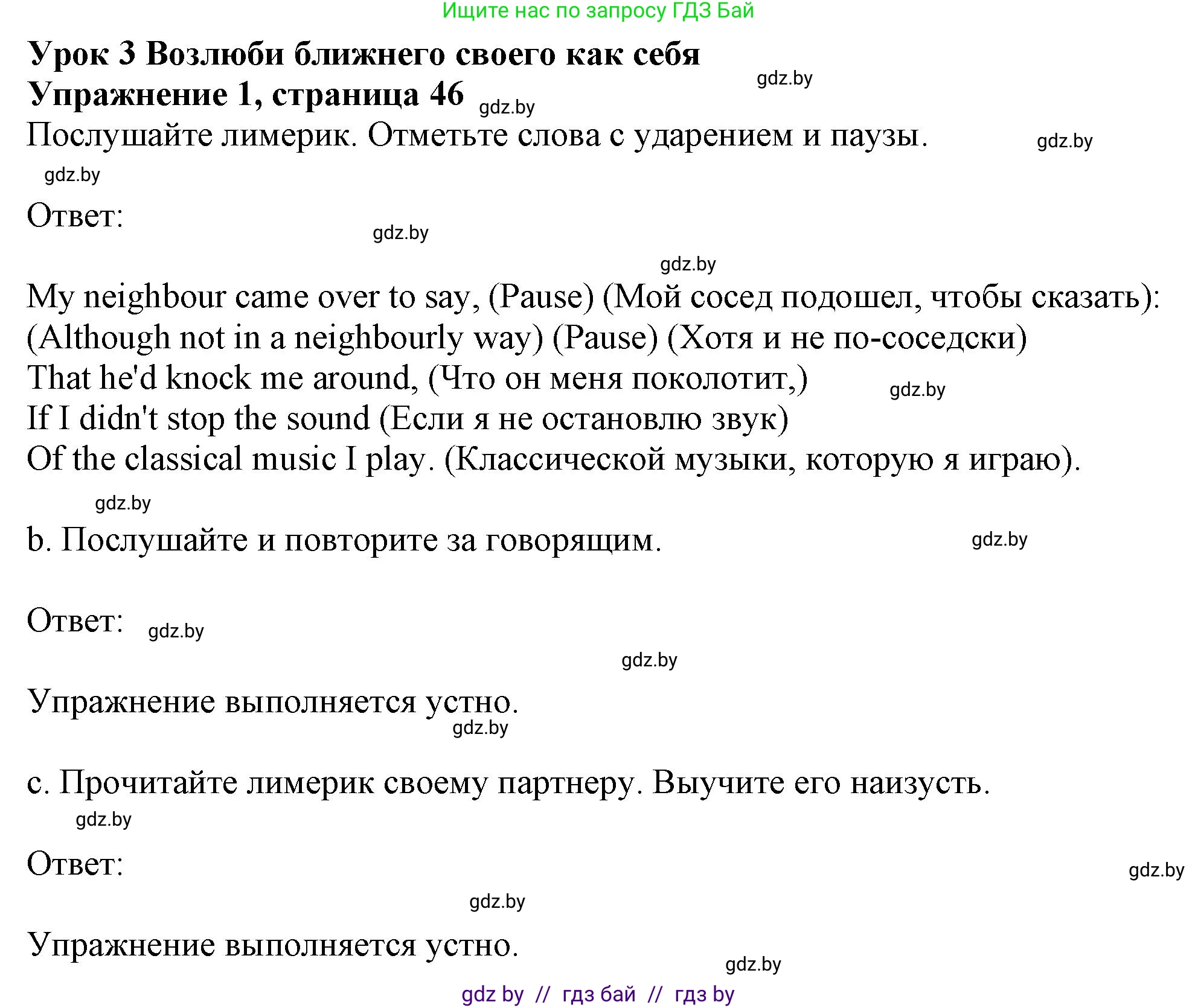 Английский язык (english), 9 класс Учебник (Student's book), авторы: Демченко Наталья Валентиновна, Юхнель Наталья Валентиновна, Романчук Вероника Романовна, Малиновская Елена Александровна, Севрюкова Татьяна Юрьевна, издательство Вышэйшая школа, Минск, 2022, белого цвета, Часть ( Part) 1, страница 46, номер 1, Решение 2