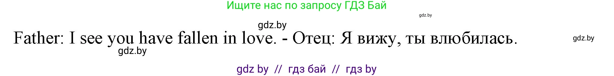 Английский язык (english), 9 класс Учебник (Student's book), авторы: Демченко Наталья Валентиновна, Юхнель Наталья Валентиновна, Романчук Вероника Романовна, Малиновская Елена Александровна, Севрюкова Татьяна Юрьевна, издательство Вышэйшая школа, Минск, 2022, белого цвета, Часть ( Part) 1, страница 48, номер 5, Решение 2 (продолжение 2)