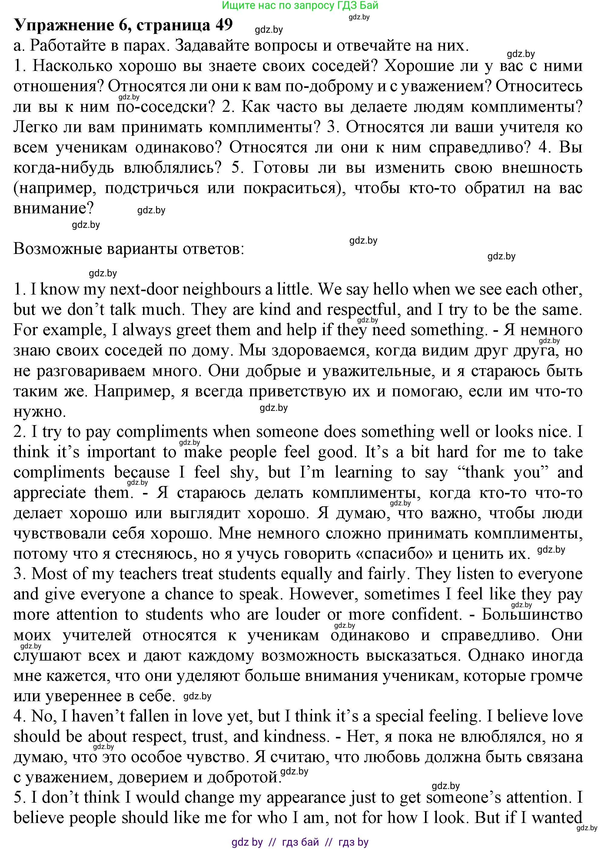 Английский язык (english), 9 класс Учебник (Student's book), авторы: Демченко Наталья Валентиновна, Юхнель Наталья Валентиновна, Романчук Вероника Романовна, Малиновская Елена Александровна, Севрюкова Татьяна Юрьевна, издательство Вышэйшая школа, Минск, 2022, белого цвета, Часть ( Part) 1, страница 49, номер 6, Решение 2