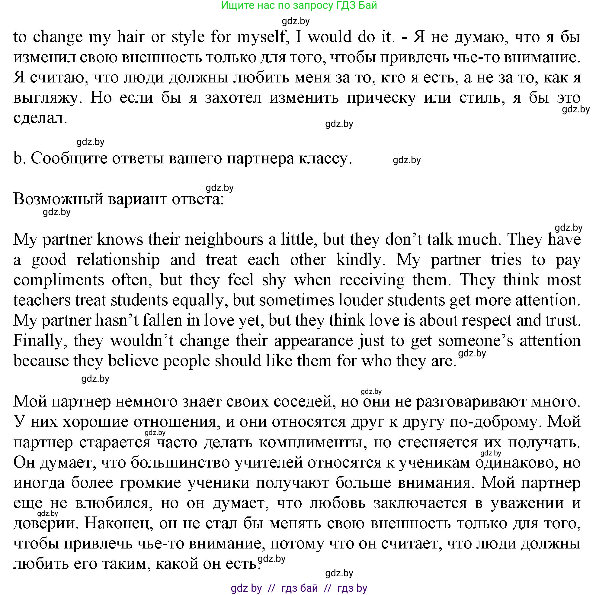 Английский язык (english), 9 класс Учебник (Student's book), авторы: Демченко Наталья Валентиновна, Юхнель Наталья Валентиновна, Романчук Вероника Романовна, Малиновская Елена Александровна, Севрюкова Татьяна Юрьевна, издательство Вышэйшая школа, Минск, 2022, белого цвета, Часть ( Part) 1, страница 49, номер 6, Решение 2 (продолжение 2)