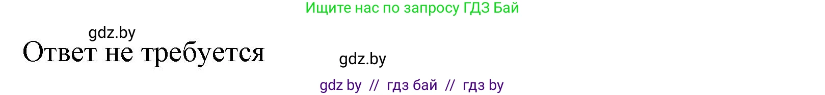 Английский язык (english), 9 класс Учебник (Student's book), авторы: Демченко Наталья Валентиновна, Юхнель Наталья Валентиновна, Романчук Вероника Романовна, Малиновская Елена Александровна, Севрюкова Татьяна Юрьевна, издательство Вышэйшая школа, Минск, 2022, белого цвета, Часть ( Part) 1, страница 50, номер 1, Решение 2 (продолжение 2)