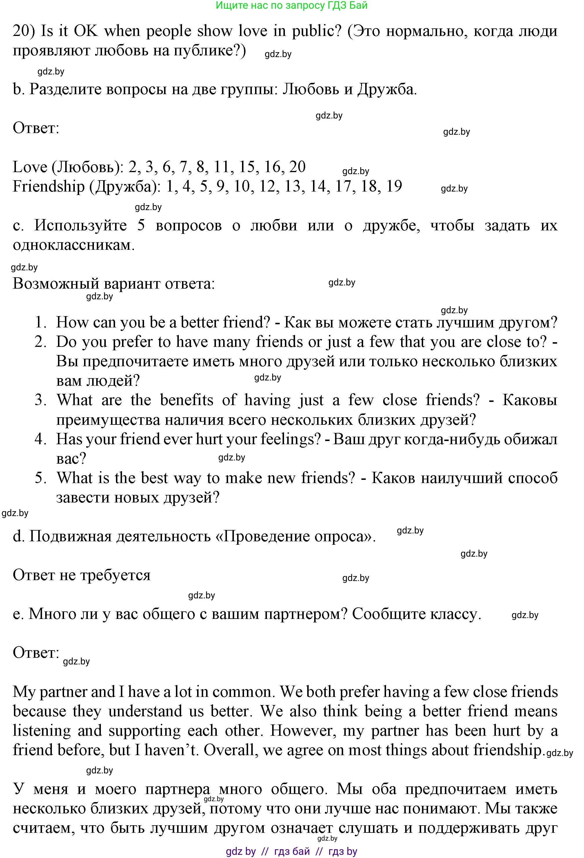 Английский язык (english), 9 класс Учебник (Student's book), авторы: Демченко Наталья Валентиновна, Юхнель Наталья Валентиновна, Романчук Вероника Романовна, Малиновская Елена Александровна, Севрюкова Татьяна Юрьевна, издательство Вышэйшая школа, Минск, 2022, белого цвета, Часть ( Part) 1, страница 50, номер 2, Решение 2 (продолжение 2)