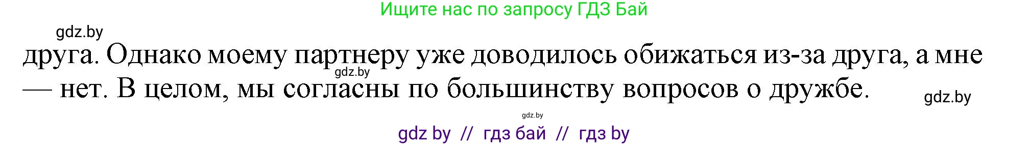 Английский язык (english), 9 класс Учебник (Student's book), авторы: Демченко Наталья Валентиновна, Юхнель Наталья Валентиновна, Романчук Вероника Романовна, Малиновская Елена Александровна, Севрюкова Татьяна Юрьевна, издательство Вышэйшая школа, Минск, 2022, белого цвета, Часть ( Part) 1, страница 50, номер 2, Решение 2 (продолжение 3)