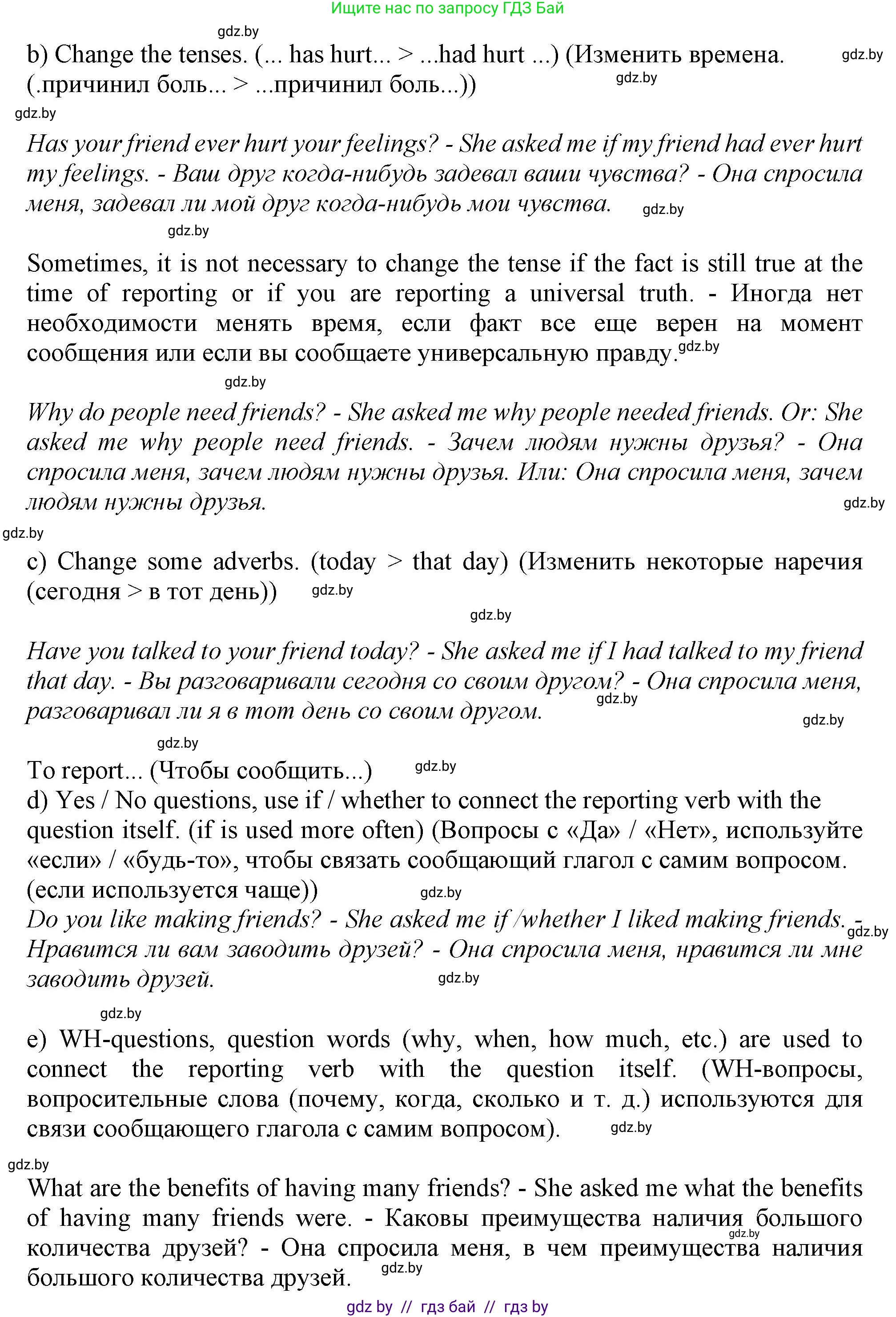 Английский язык (english), 9 класс Учебник (Student's book), авторы: Демченко Наталья Валентиновна, Юхнель Наталья Валентиновна, Романчук Вероника Романовна, Малиновская Елена Александровна, Севрюкова Татьяна Юрьевна, издательство Вышэйшая школа, Минск, 2022, белого цвета, Часть ( Part) 1, страница 51, номер 3, Решение 2 (продолжение 2)