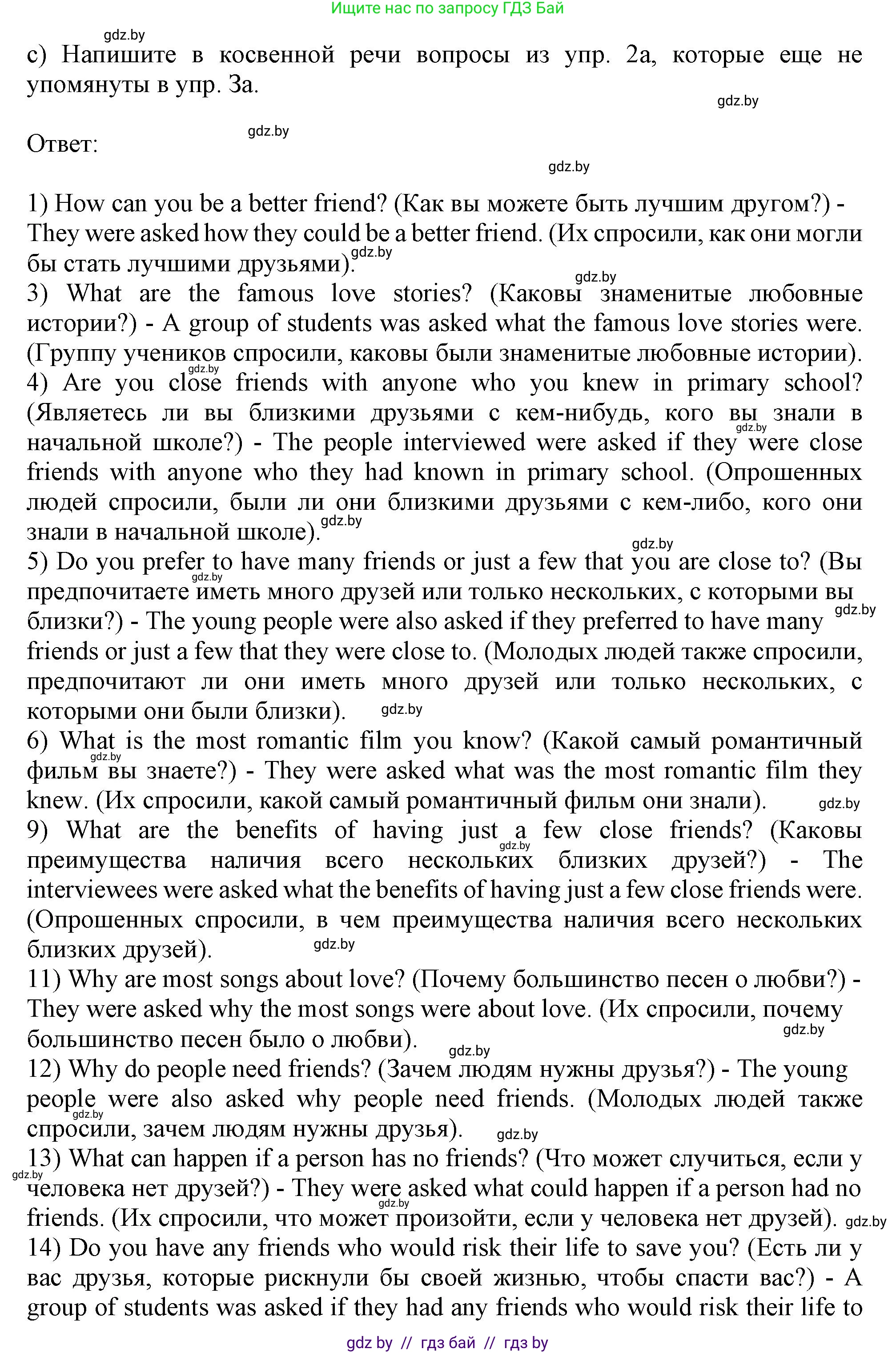 Английский язык (english), 9 класс Учебник (Student's book), авторы: Демченко Наталья Валентиновна, Юхнель Наталья Валентиновна, Романчук Вероника Романовна, Малиновская Елена Александровна, Севрюкова Татьяна Юрьевна, издательство Вышэйшая школа, Минск, 2022, белого цвета, Часть ( Part) 1, страница 51, номер 3, Решение 2 (продолжение 3)