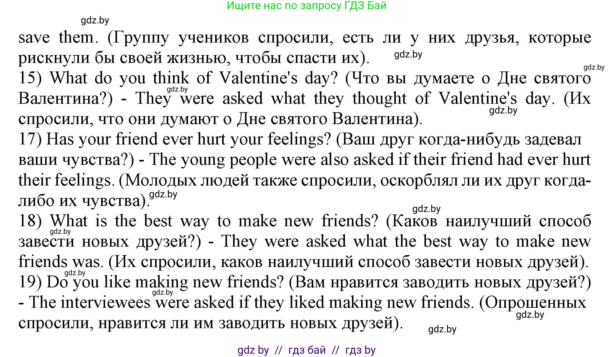 Английский язык (english), 9 класс Учебник (Student's book), авторы: Демченко Наталья Валентиновна, Юхнель Наталья Валентиновна, Романчук Вероника Романовна, Малиновская Елена Александровна, Севрюкова Татьяна Юрьевна, издательство Вышэйшая школа, Минск, 2022, белого цвета, Часть ( Part) 1, страница 51, номер 3, Решение 2 (продолжение 4)