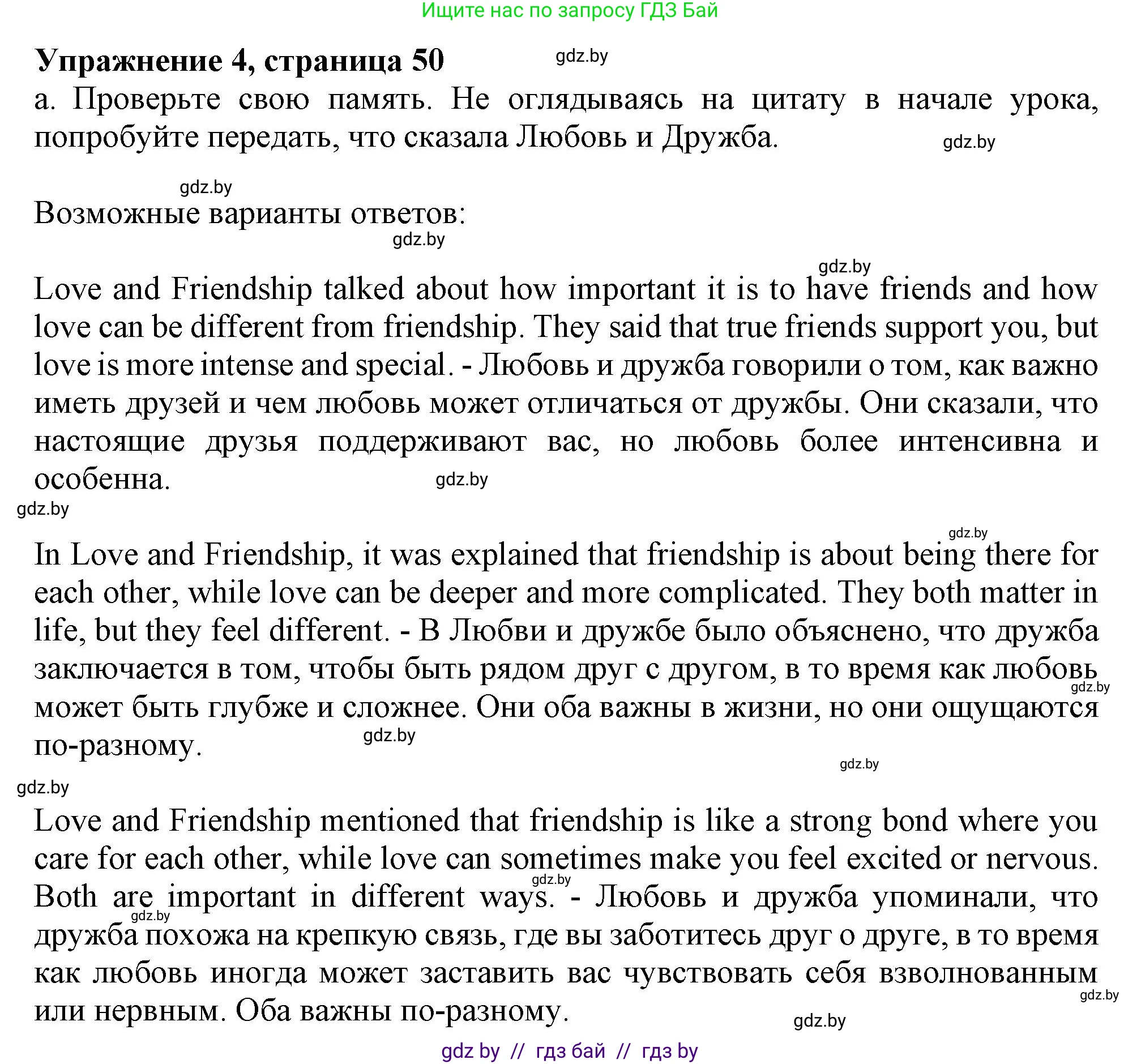 Английский язык (english), 9 класс Учебник (Student's book), авторы: Демченко Наталья Валентиновна, Юхнель Наталья Валентиновна, Романчук Вероника Романовна, Малиновская Елена Александровна, Севрюкова Татьяна Юрьевна, издательство Вышэйшая школа, Минск, 2022, белого цвета, Часть ( Part) 1, страница 51, номер 4, Решение 2