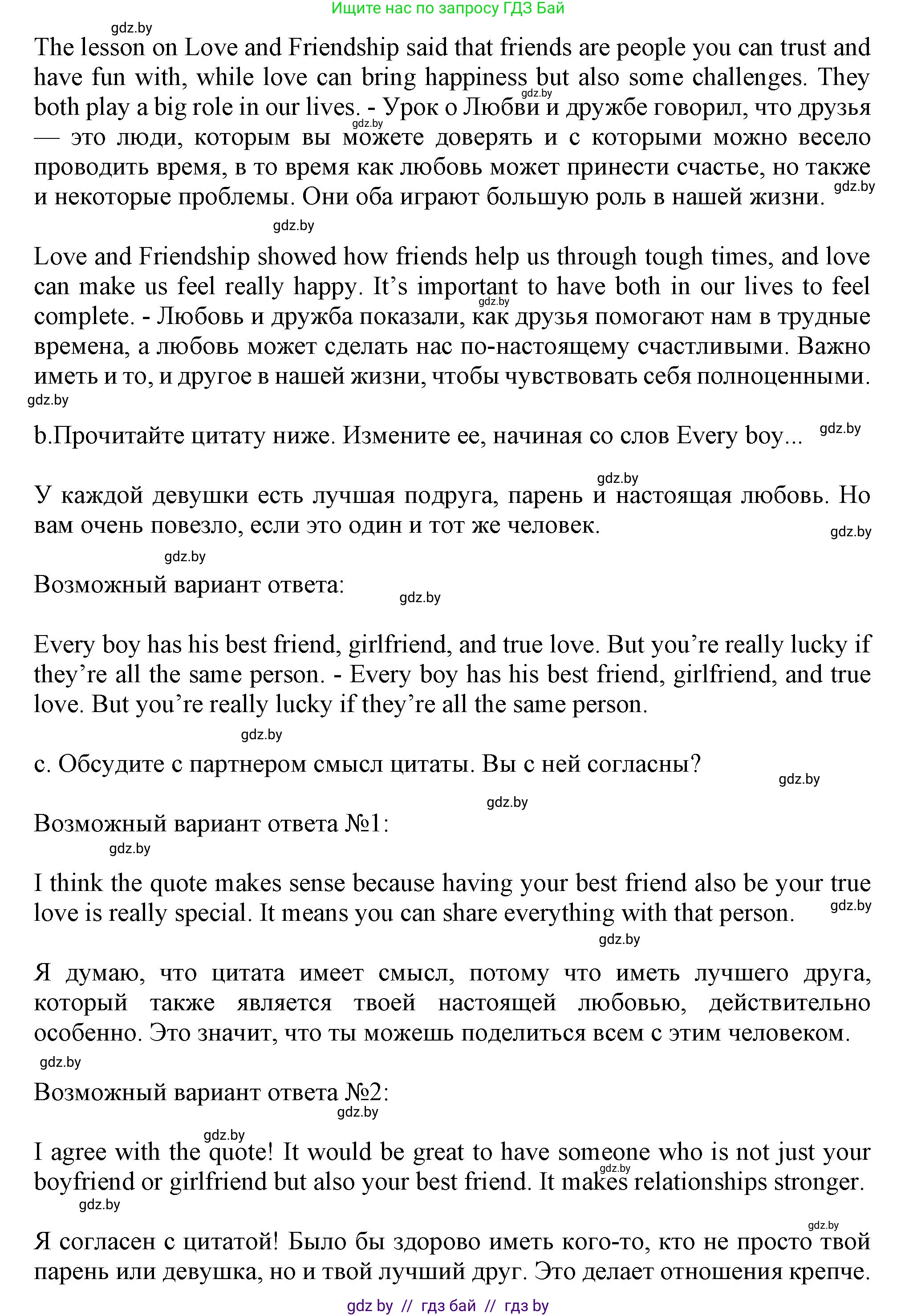 Английский язык (english), 9 класс Учебник (Student's book), авторы: Демченко Наталья Валентиновна, Юхнель Наталья Валентиновна, Романчук Вероника Романовна, Малиновская Елена Александровна, Севрюкова Татьяна Юрьевна, издательство Вышэйшая школа, Минск, 2022, белого цвета, Часть ( Part) 1, страница 51, номер 4, Решение 2 (продолжение 2)