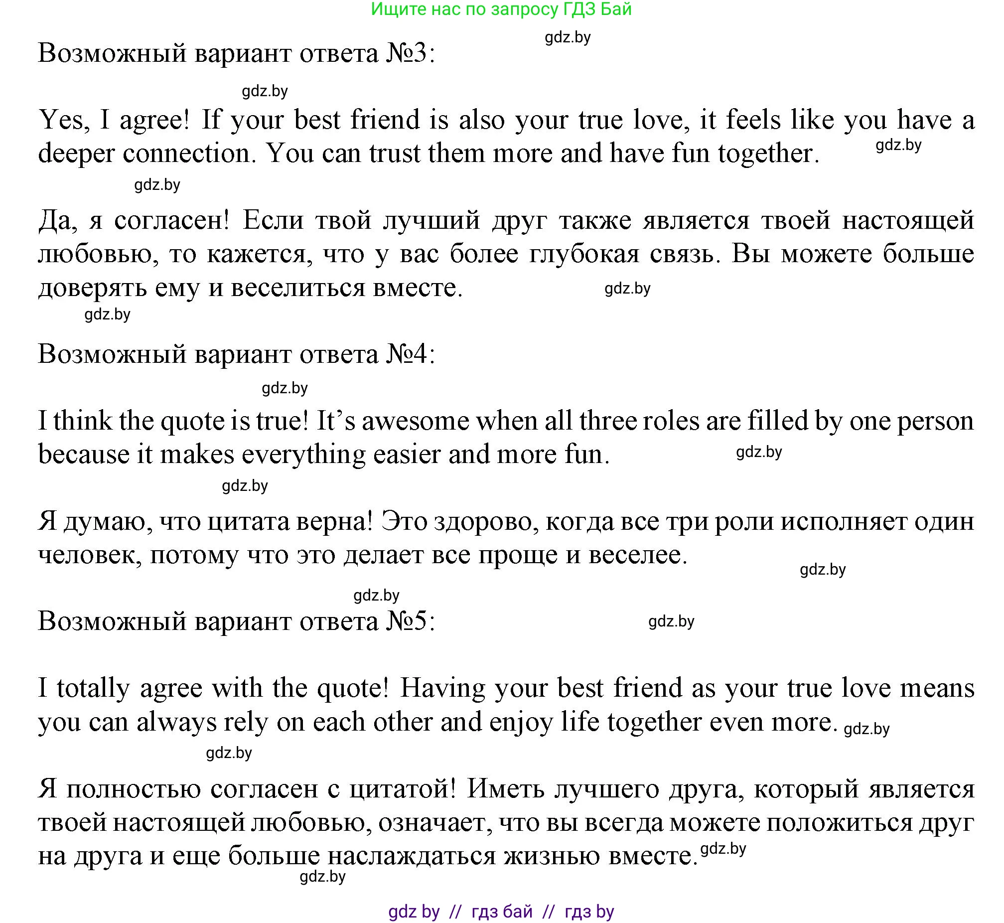 Английский язык (english), 9 класс Учебник (Student's book), авторы: Демченко Наталья Валентиновна, Юхнель Наталья Валентиновна, Романчук Вероника Романовна, Малиновская Елена Александровна, Севрюкова Татьяна Юрьевна, издательство Вышэйшая школа, Минск, 2022, белого цвета, Часть ( Part) 1, страница 51, номер 4, Решение 2 (продолжение 3)