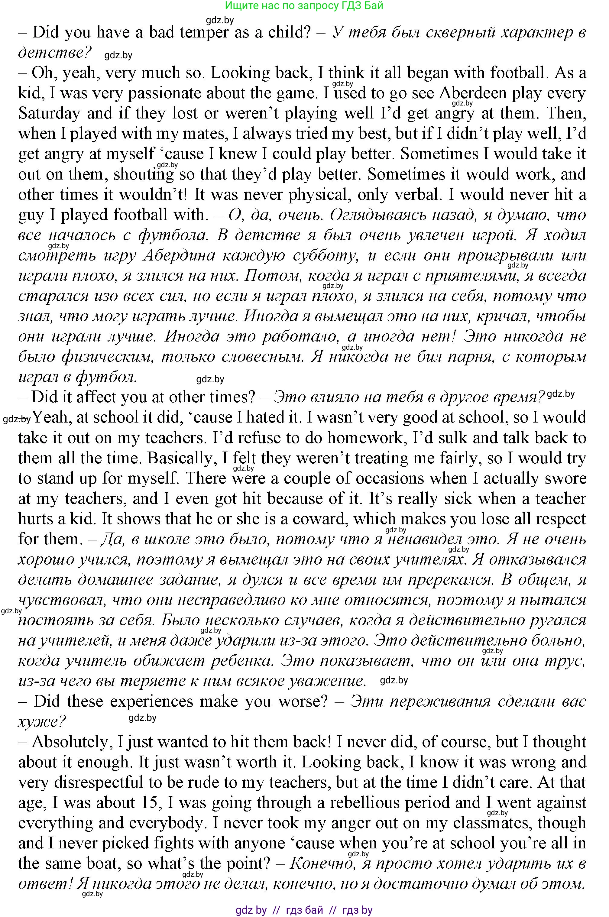 Английский язык (english), 9 класс Учебник (Student's book), авторы: Демченко Наталья Валентиновна, Юхнель Наталья Валентиновна, Романчук Вероника Романовна, Малиновская Елена Александровна, Севрюкова Татьяна Юрьевна, издательство Вышэйшая школа, Минск, 2022, белого цвета, Часть ( Part) 1, страница 52, номер 2, Решение 2 (продолжение 2)