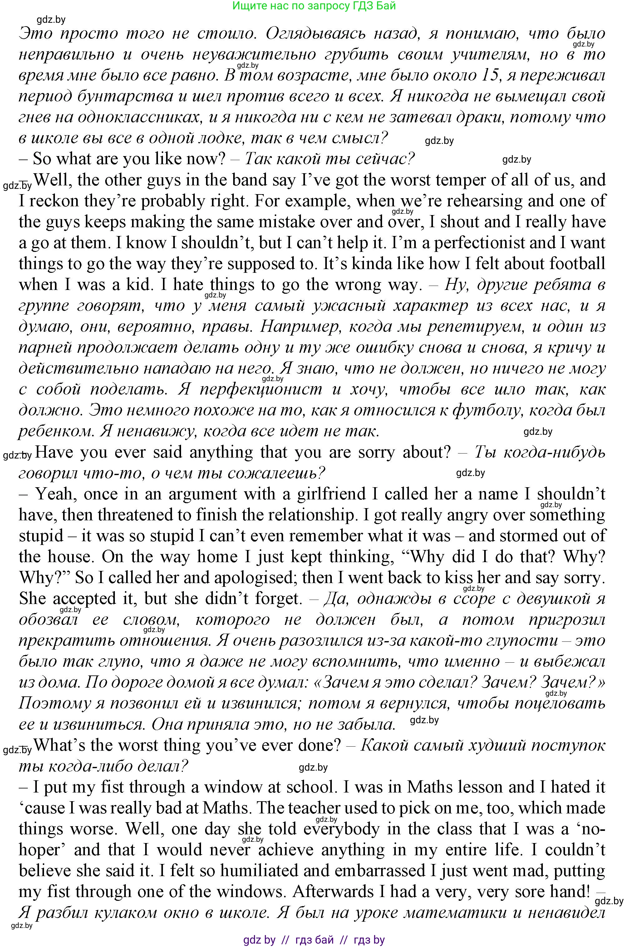 Английский язык (english), 9 класс Учебник (Student's book), авторы: Демченко Наталья Валентиновна, Юхнель Наталья Валентиновна, Романчук Вероника Романовна, Малиновская Елена Александровна, Севрюкова Татьяна Юрьевна, издательство Вышэйшая школа, Минск, 2022, белого цвета, Часть ( Part) 1, страница 52, номер 2, Решение 2 (продолжение 3)