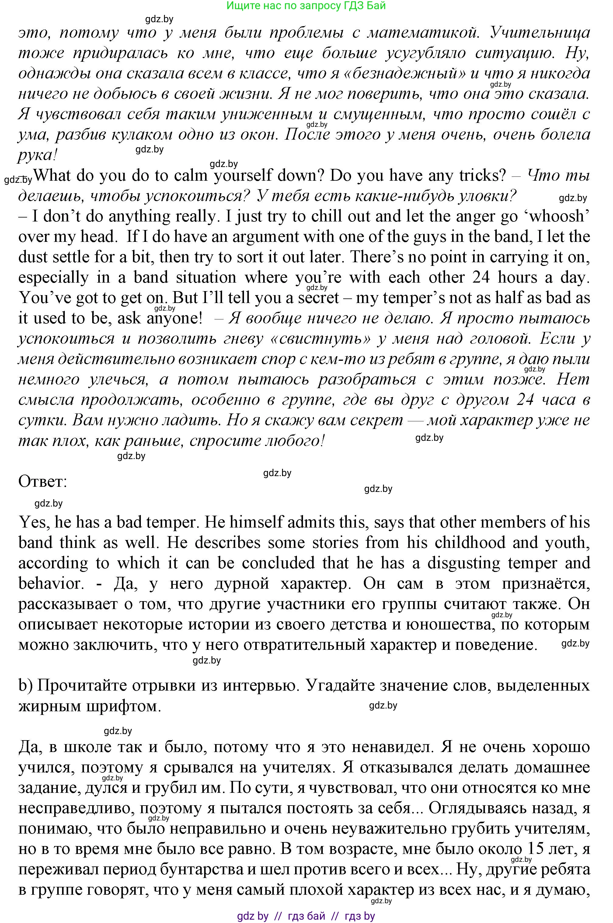 Английский язык (english), 9 класс Учебник (Student's book), авторы: Демченко Наталья Валентиновна, Юхнель Наталья Валентиновна, Романчук Вероника Романовна, Малиновская Елена Александровна, Севрюкова Татьяна Юрьевна, издательство Вышэйшая школа, Минск, 2022, белого цвета, Часть ( Part) 1, страница 52, номер 2, Решение 2 (продолжение 4)