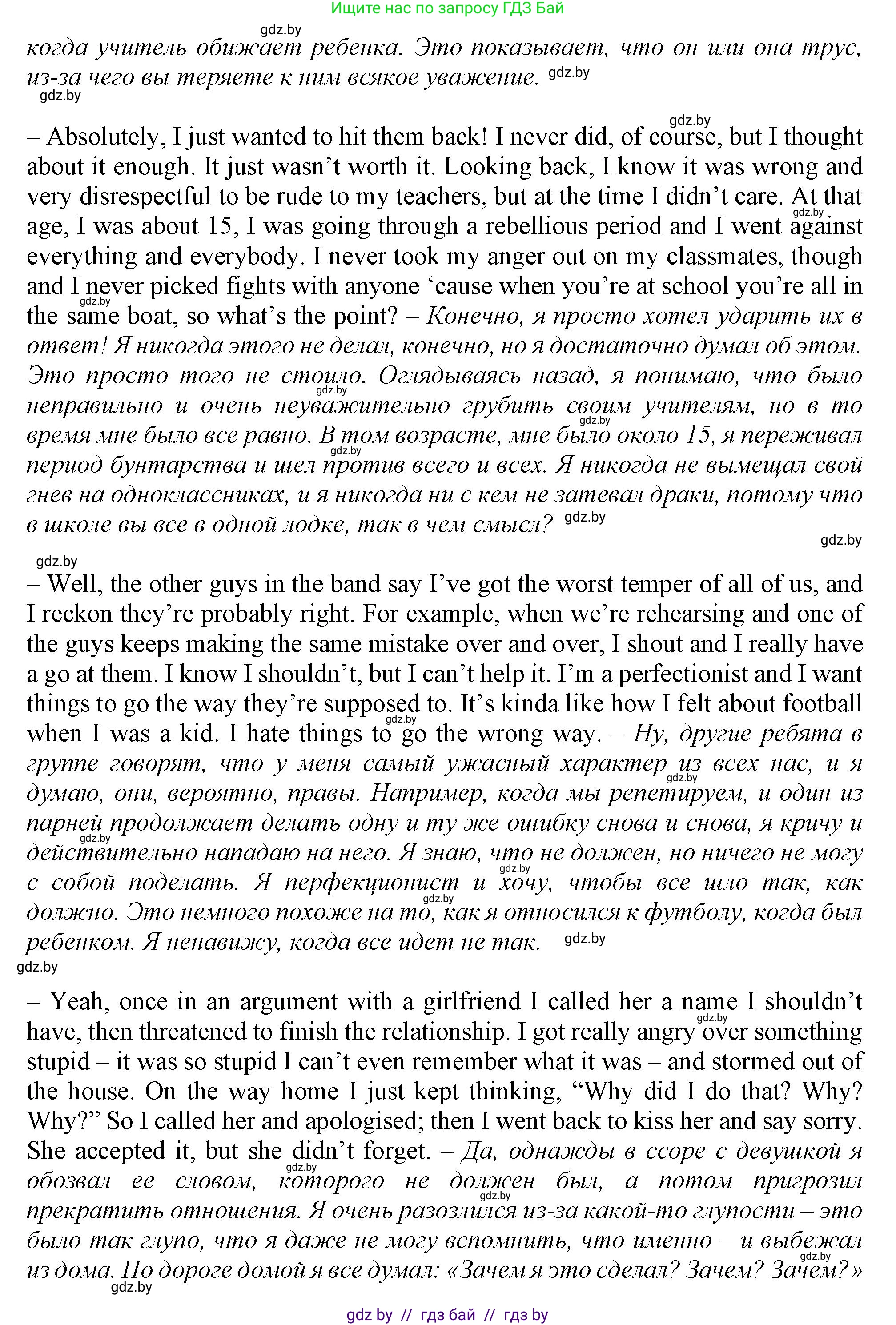 Английский язык (english), 9 класс Учебник (Student's book), авторы: Демченко Наталья Валентиновна, Юхнель Наталья Валентиновна, Романчук Вероника Романовна, Малиновская Елена Александровна, Севрюкова Татьяна Юрьевна, издательство Вышэйшая школа, Минск, 2022, белого цвета, Часть ( Part) 1, страница 52, номер 2, Решение 2 (продолжение 7)
