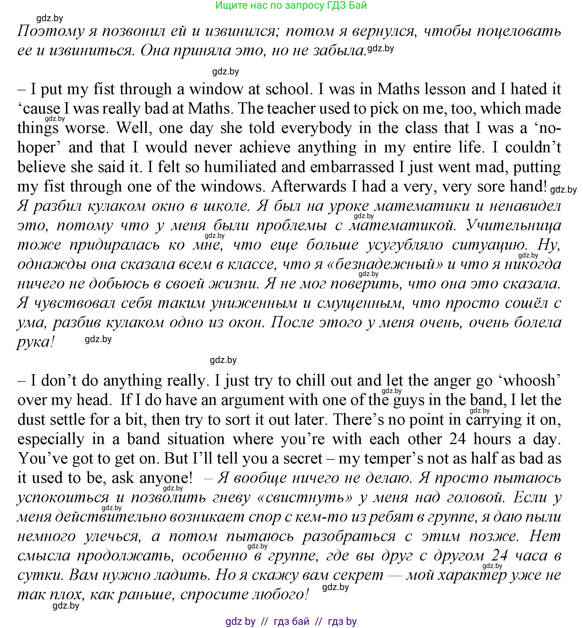 Английский язык (english), 9 класс Учебник (Student's book), авторы: Демченко Наталья Валентиновна, Юхнель Наталья Валентиновна, Романчук Вероника Романовна, Малиновская Елена Александровна, Севрюкова Татьяна Юрьевна, издательство Вышэйшая школа, Минск, 2022, белого цвета, Часть ( Part) 1, страница 52, номер 2, Решение 2 (продолжение 8)