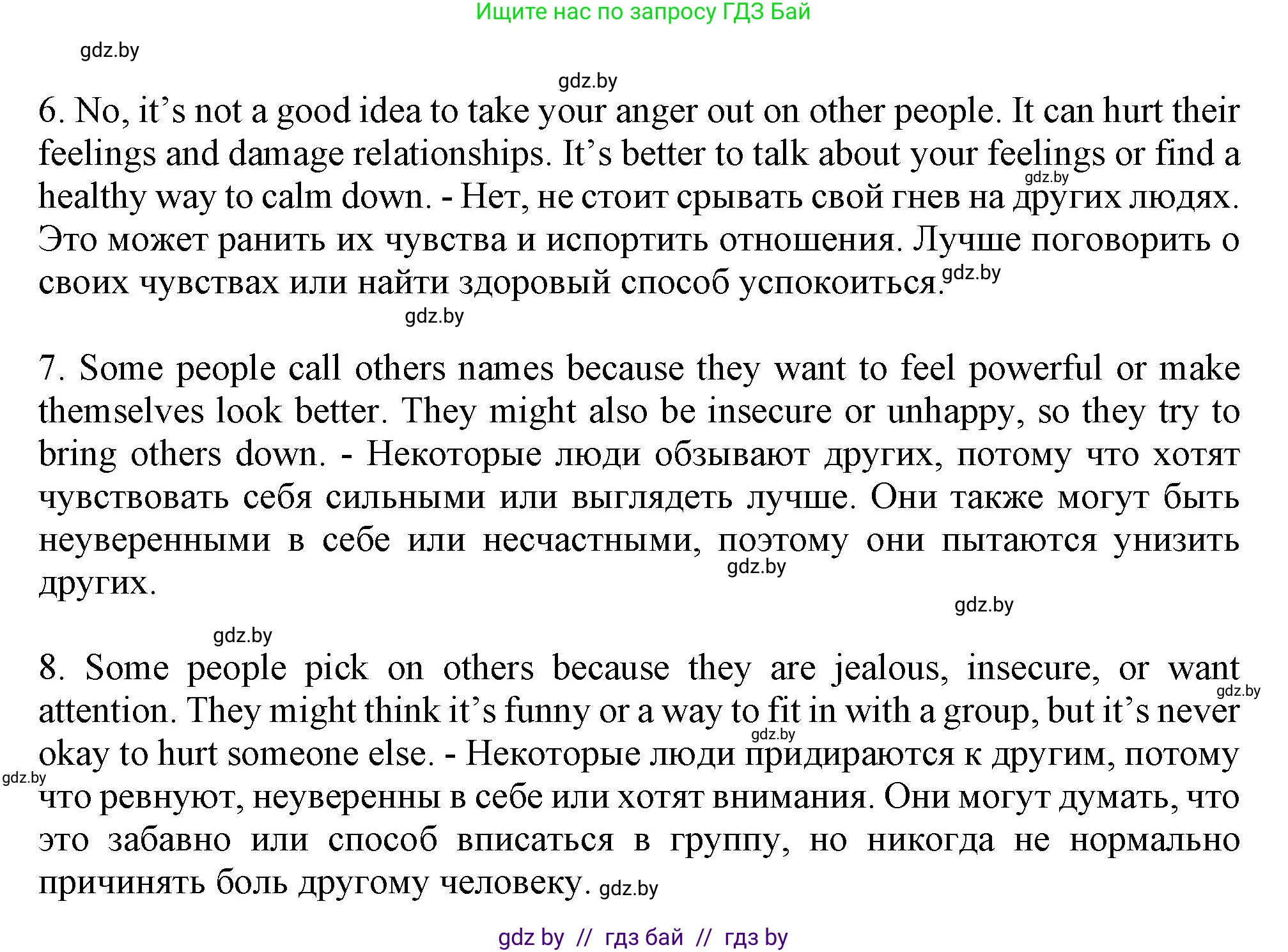 Английский язык (english), 9 класс Учебник (Student's book), авторы: Демченко Наталья Валентиновна, Юхнель Наталья Валентиновна, Романчук Вероника Романовна, Малиновская Елена Александровна, Севрюкова Татьяна Юрьевна, издательство Вышэйшая школа, Минск, 2022, белого цвета, Часть ( Part) 1, страница 53, номер 3, Решение 2 (продолжение 3)