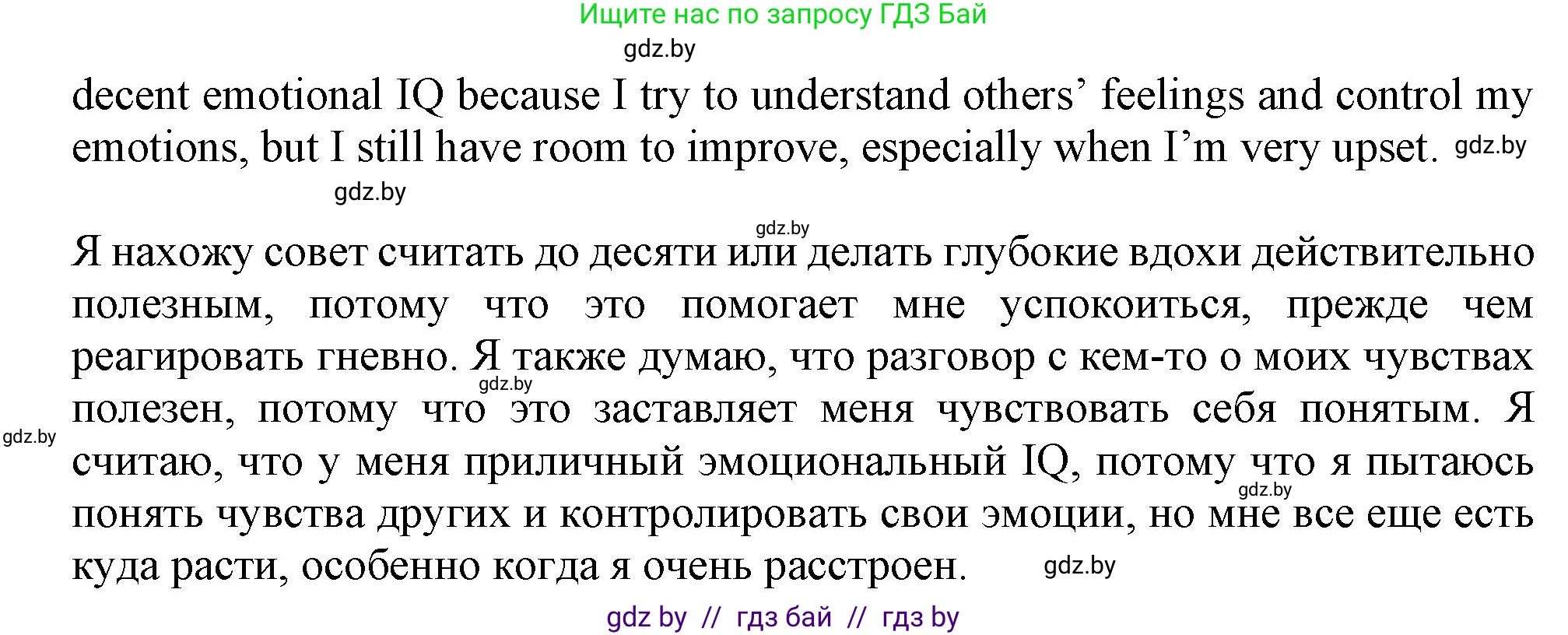 Английский язык (english), 9 класс Учебник (Student's book), авторы: Демченко Наталья Валентиновна, Юхнель Наталья Валентиновна, Романчук Вероника Романовна, Малиновская Елена Александровна, Севрюкова Татьяна Юрьевна, издательство Вышэйшая школа, Минск, 2022, белого цвета, Часть ( Part) 1, страница 54, номер 4, Решение 2 (продолжение 3)