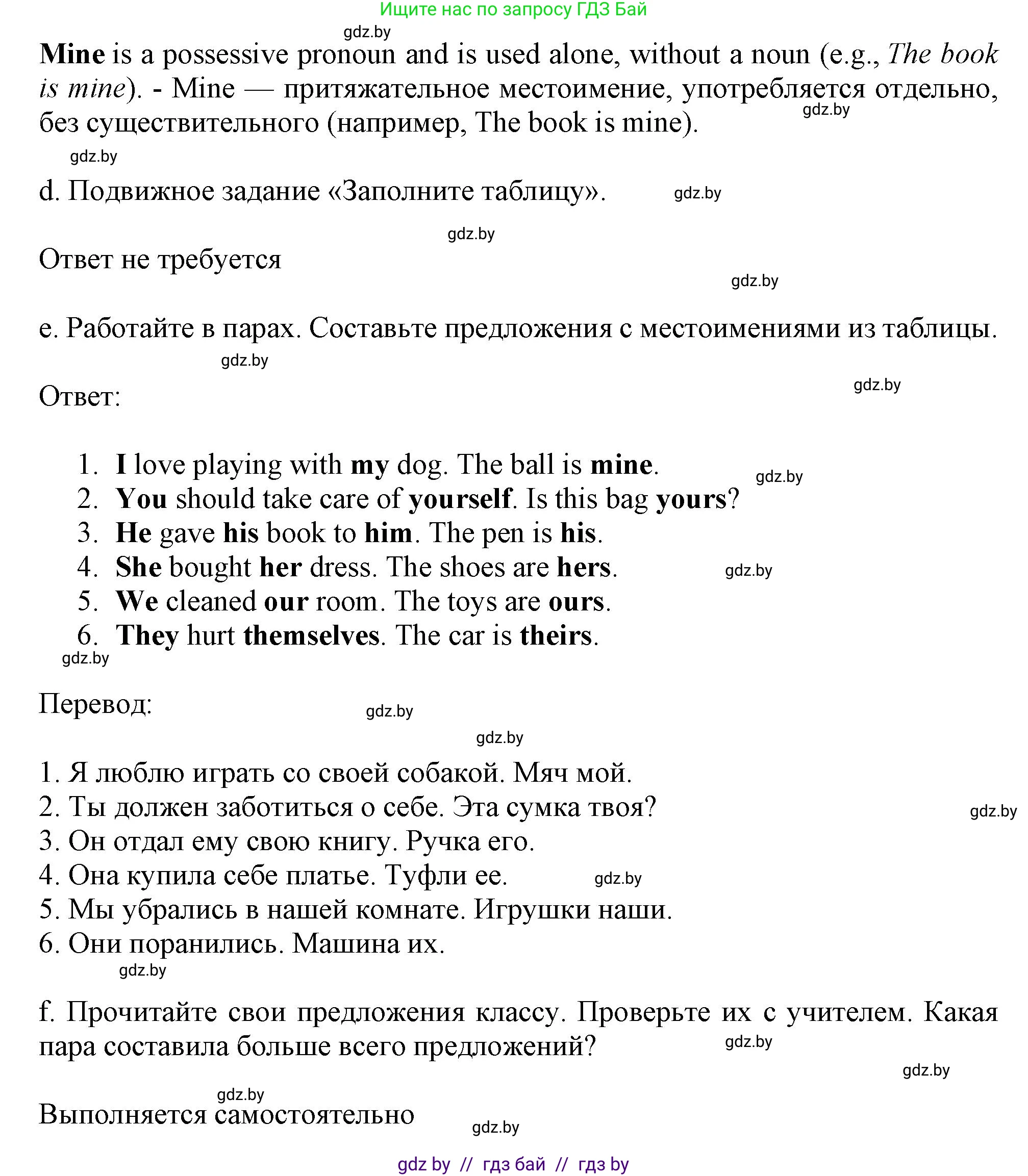 Английский язык (english), 9 класс Учебник (Student's book), авторы: Демченко Наталья Валентиновна, Юхнель Наталья Валентиновна, Романчук Вероника Романовна, Малиновская Елена Александровна, Севрюкова Татьяна Юрьевна, издательство Вышэйшая школа, Минск, 2022, белого цвета, Часть ( Part) 1, страница 55, номер 1, Решение 2 (продолжение 2)