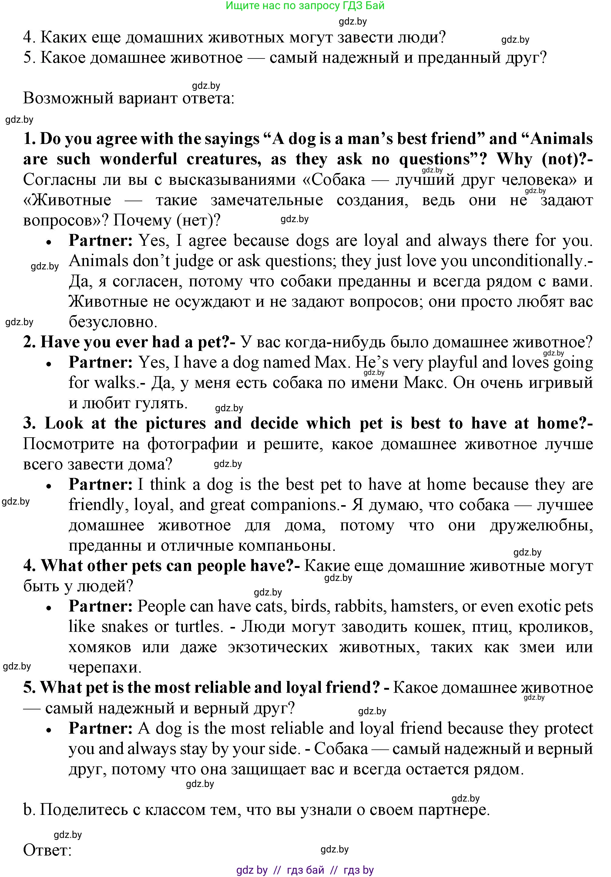 Английский язык (english), 9 класс Учебник (Student's book), авторы: Демченко Наталья Валентиновна, Юхнель Наталья Валентиновна, Романчук Вероника Романовна, Малиновская Елена Александровна, Севрюкова Татьяна Юрьевна, издательство Вышэйшая школа, Минск, 2022, белого цвета, Часть ( Part) 1, страница 56, номер 2, Решение 2 (продолжение 2)
