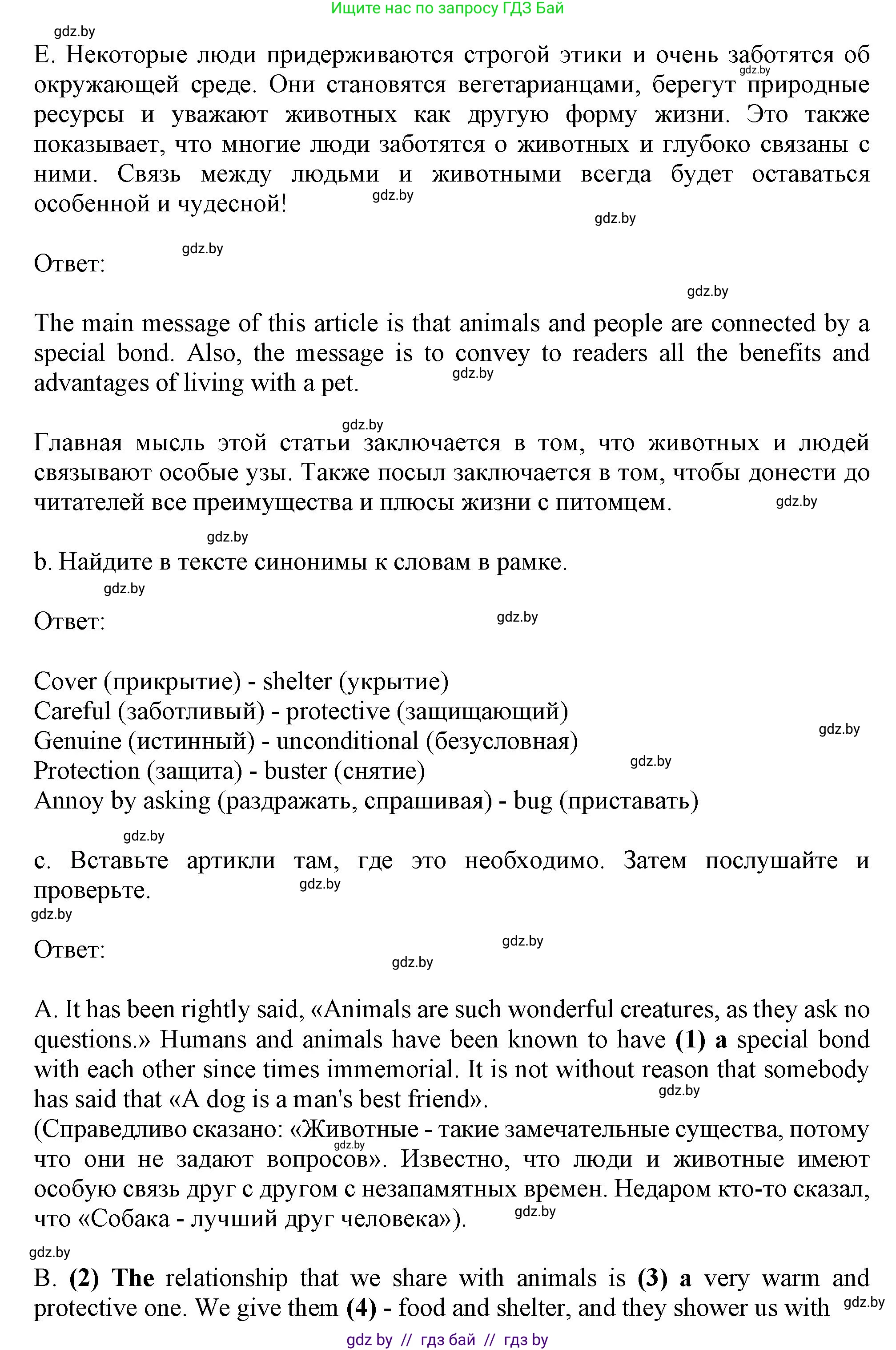 Английский язык (english), 9 класс Учебник (Student's book), авторы: Демченко Наталья Валентиновна, Юхнель Наталья Валентиновна, Романчук Вероника Романовна, Малиновская Елена Александровна, Севрюкова Татьяна Юрьевна, издательство Вышэйшая школа, Минск, 2022, белого цвета, Часть ( Part) 1, страница 56, номер 3, Решение 2 (продолжение 2)