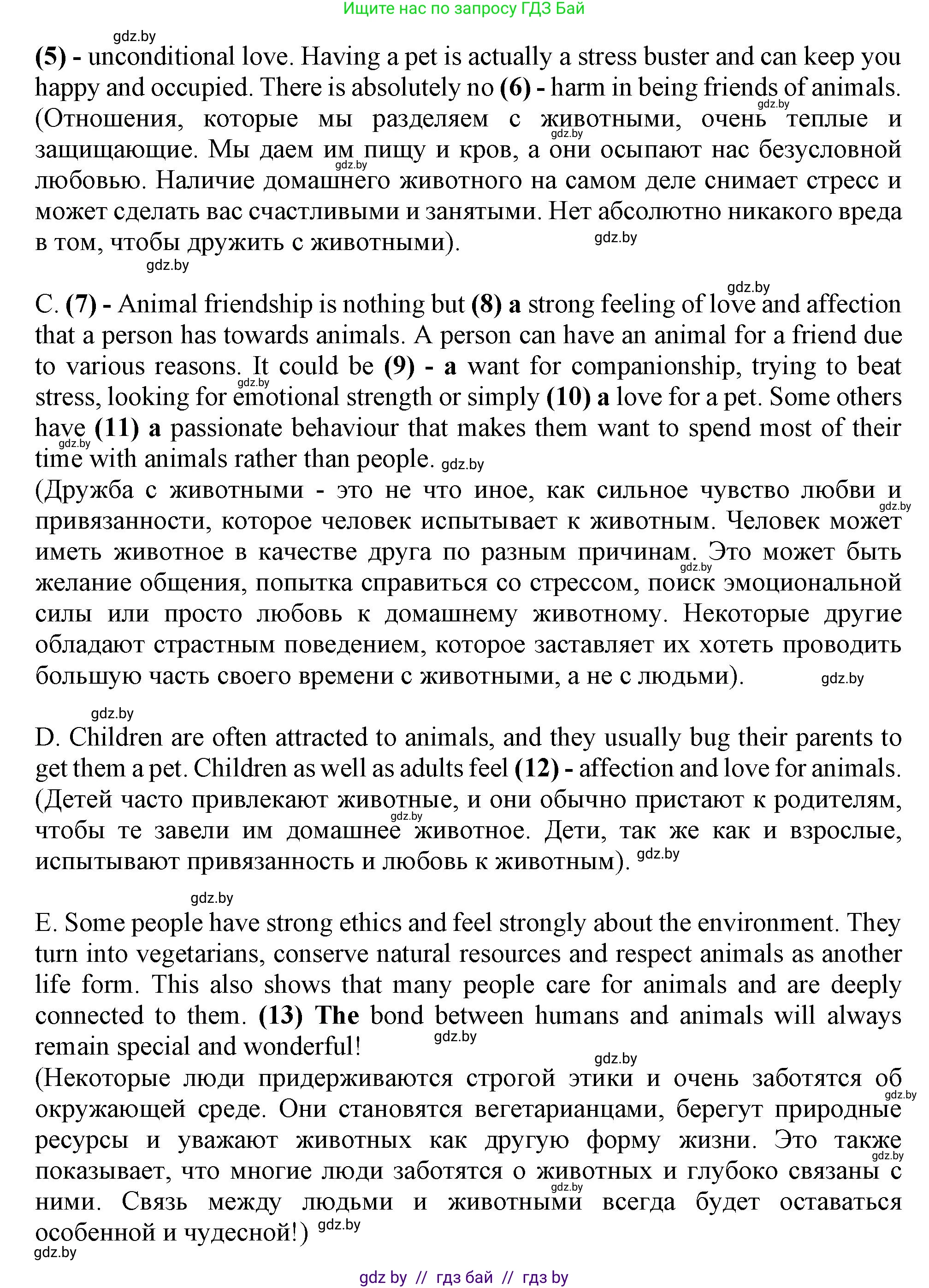 Английский язык (english), 9 класс Учебник (Student's book), авторы: Демченко Наталья Валентиновна, Юхнель Наталья Валентиновна, Романчук Вероника Романовна, Малиновская Елена Александровна, Севрюкова Татьяна Юрьевна, издательство Вышэйшая школа, Минск, 2022, белого цвета, Часть ( Part) 1, страница 56, номер 3, Решение 2 (продолжение 3)