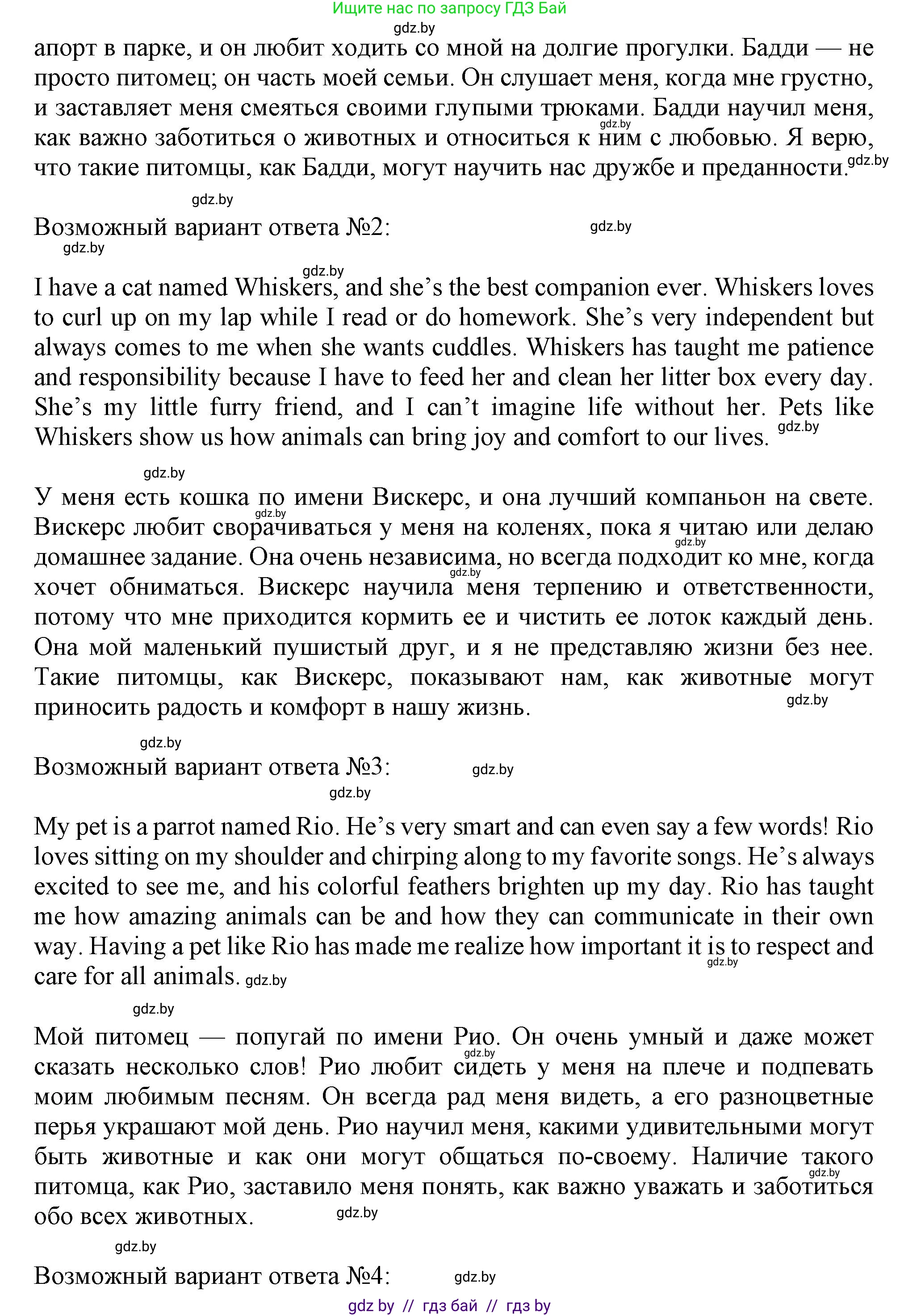 Английский язык (english), 9 класс Учебник (Student's book), авторы: Демченко Наталья Валентиновна, Юхнель Наталья Валентиновна, Романчук Вероника Романовна, Малиновская Елена Александровна, Севрюкова Татьяна Юрьевна, издательство Вышэйшая школа, Минск, 2022, белого цвета, Часть ( Part) 1, страница 58, номер 5, Решение 2 (продолжение 2)