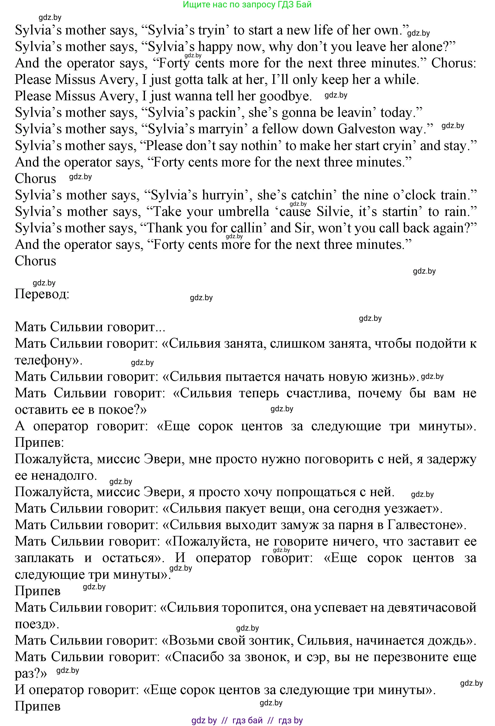 Английский язык (english), 9 класс Учебник (Student's book), авторы: Демченко Наталья Валентиновна, Юхнель Наталья Валентиновна, Романчук Вероника Романовна, Малиновская Елена Александровна, Севрюкова Татьяна Юрьевна, издательство Вышэйшая школа, Минск, 2022, белого цвета, Часть ( Part) 1, страница 58, номер 2, Решение 2 (продолжение 2)