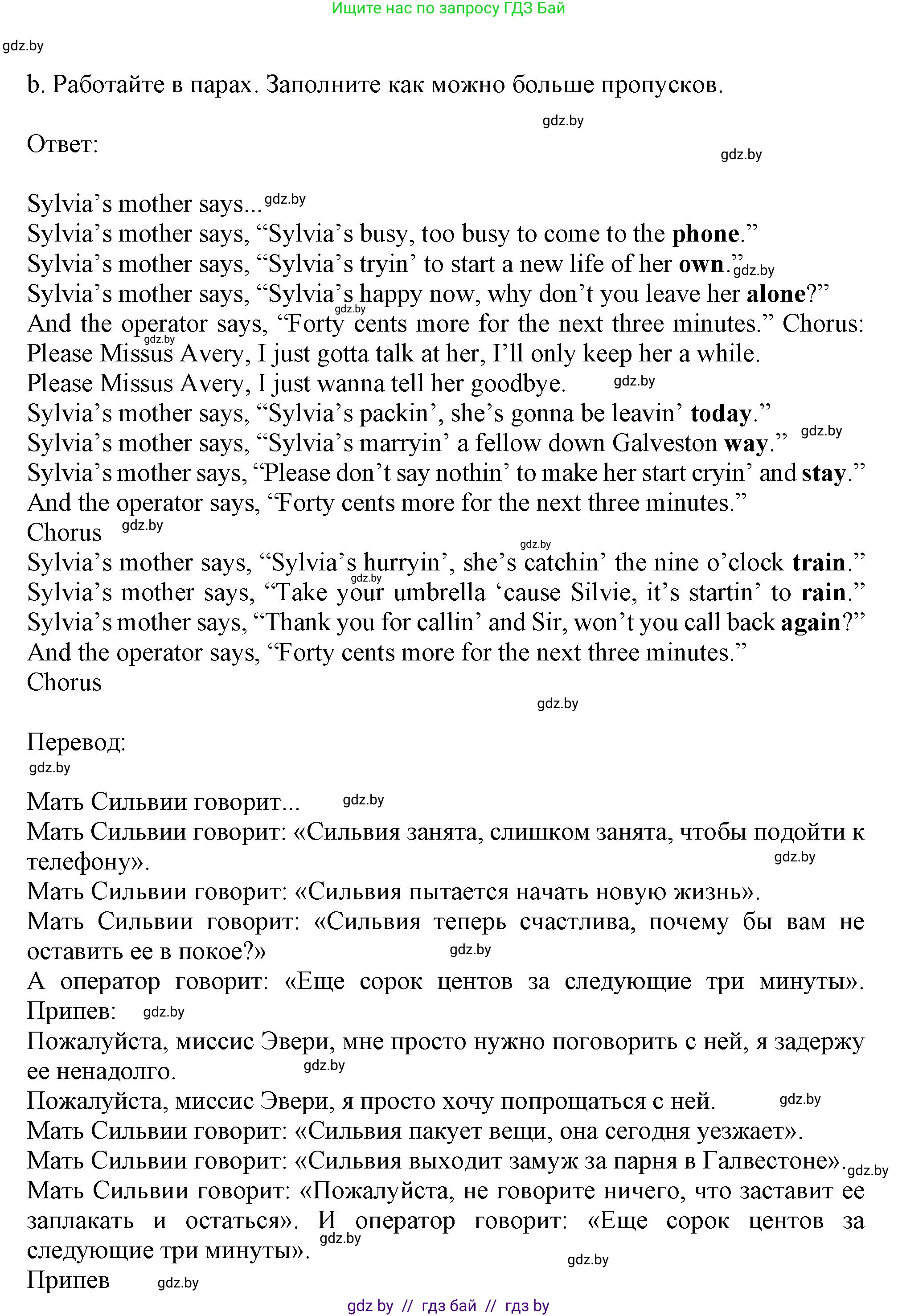 Английский язык (english), 9 класс Учебник (Student's book), авторы: Демченко Наталья Валентиновна, Юхнель Наталья Валентиновна, Романчук Вероника Романовна, Малиновская Елена Александровна, Севрюкова Татьяна Юрьевна, издательство Вышэйшая школа, Минск, 2022, белого цвета, Часть ( Part) 1, страница 58, номер 2, Решение 2 (продолжение 3)