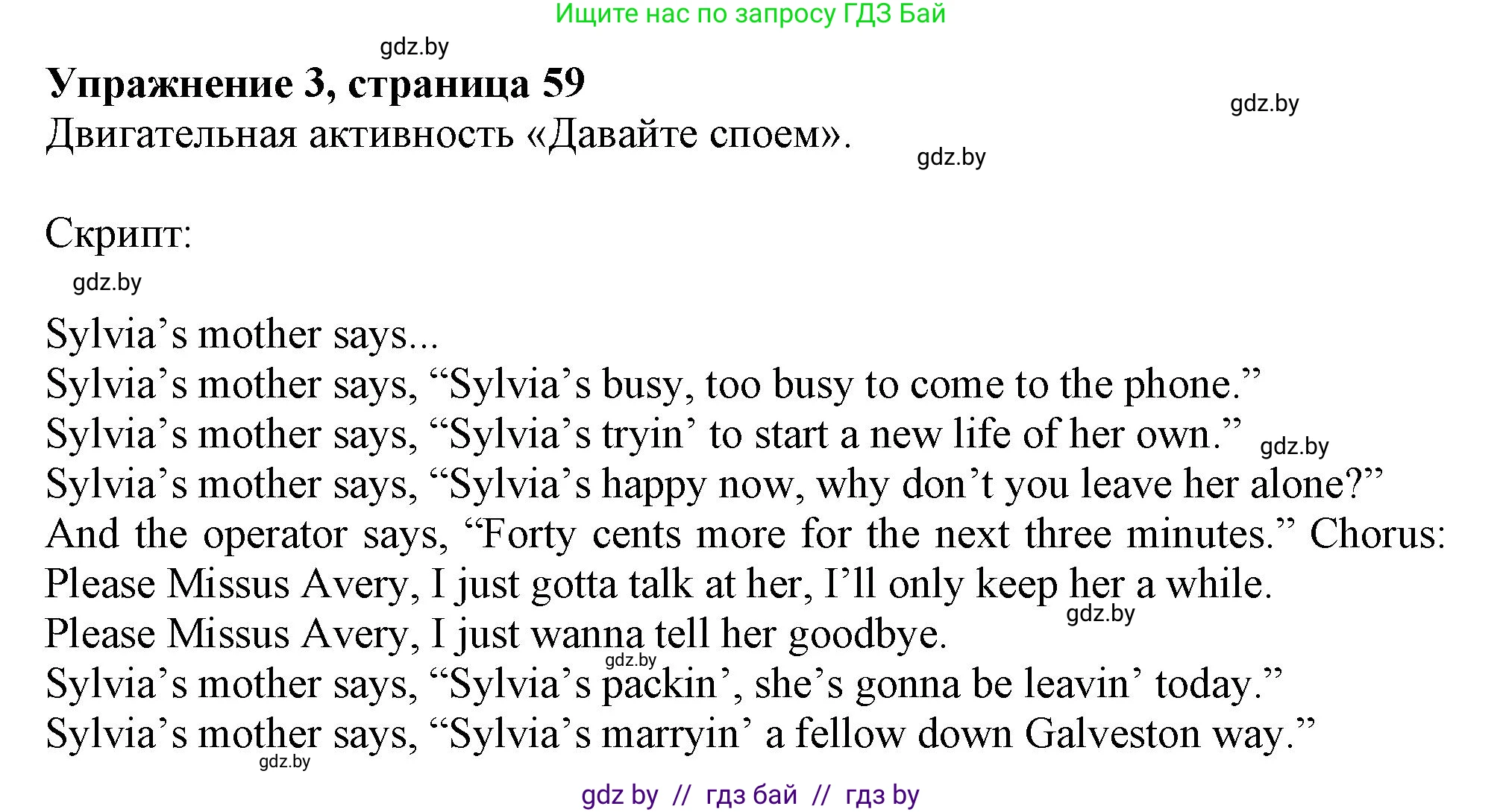 Английский язык (english), 9 класс Учебник (Student's book), авторы: Демченко Наталья Валентиновна, Юхнель Наталья Валентиновна, Романчук Вероника Романовна, Малиновская Елена Александровна, Севрюкова Татьяна Юрьевна, издательство Вышэйшая школа, Минск, 2022, белого цвета, Часть ( Part) 1, страница 59, номер 3, Решение 2