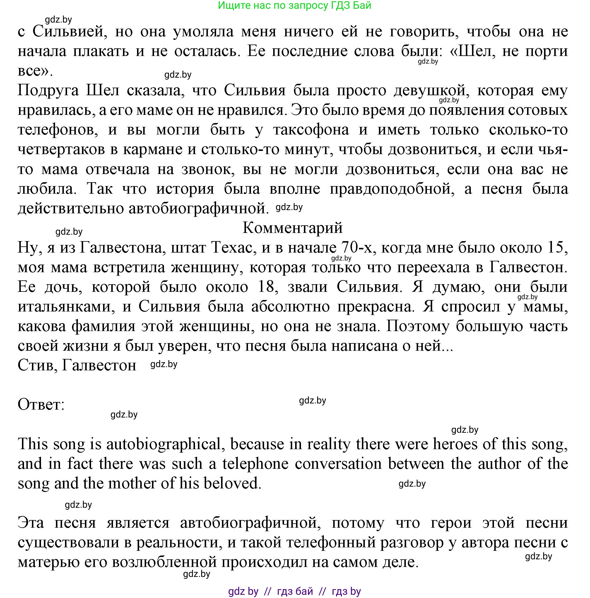 Английский язык (english), 9 класс Учебник (Student's book), авторы: Демченко Наталья Валентиновна, Юхнель Наталья Валентиновна, Романчук Вероника Романовна, Малиновская Елена Александровна, Севрюкова Татьяна Юрьевна, издательство Вышэйшая школа, Минск, 2022, белого цвета, Часть ( Part) 1, страница 60, номер 4, Решение 2 (продолжение 2)
