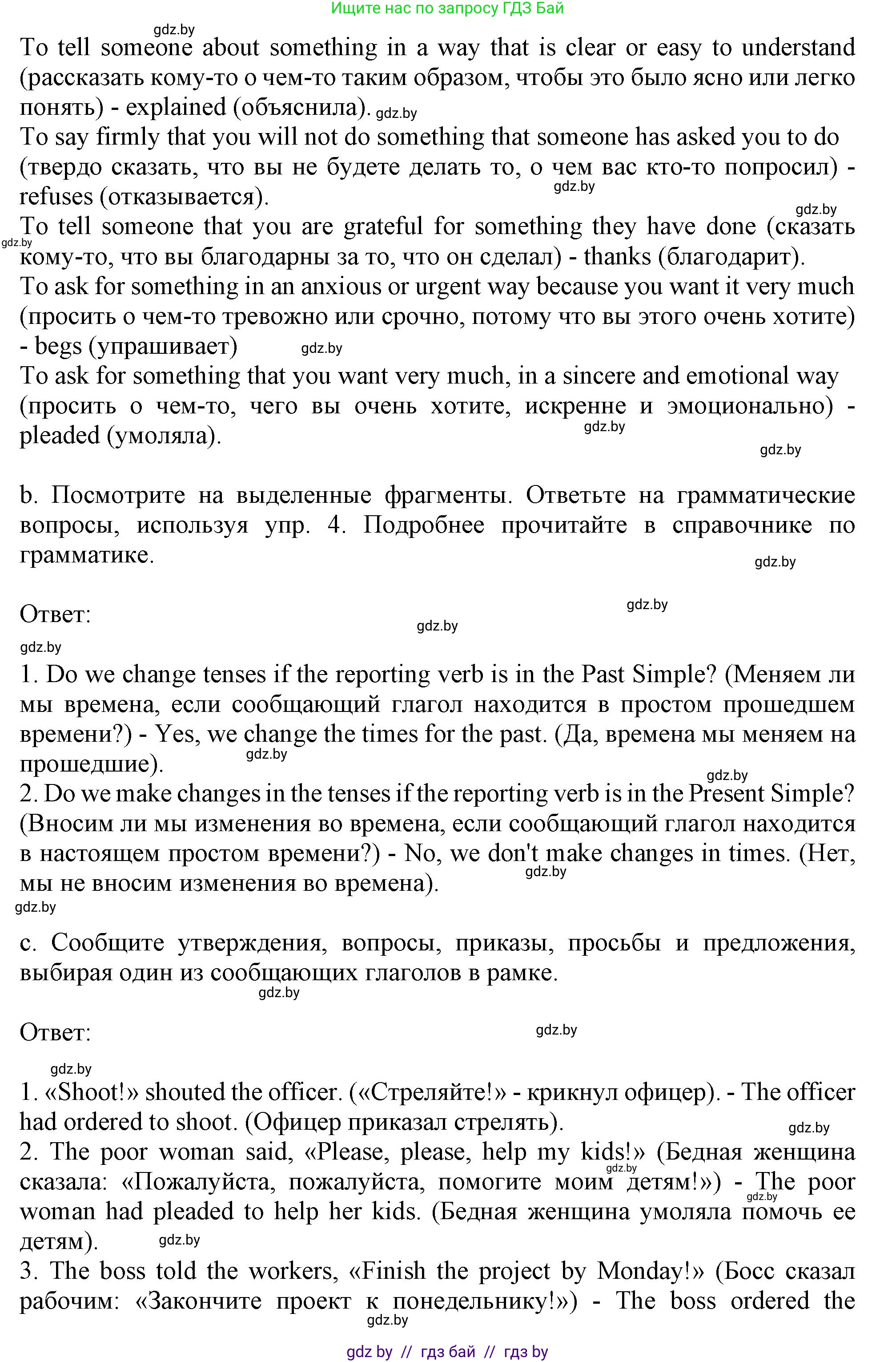 Английский язык (english), 9 класс Учебник (Student's book), авторы: Демченко Наталья Валентиновна, Юхнель Наталья Валентиновна, Романчук Вероника Романовна, Малиновская Елена Александровна, Севрюкова Татьяна Юрьевна, издательство Вышэйшая школа, Минск, 2022, белого цвета, Часть ( Part) 1, страница 61, номер 5, Решение 2 (продолжение 2)