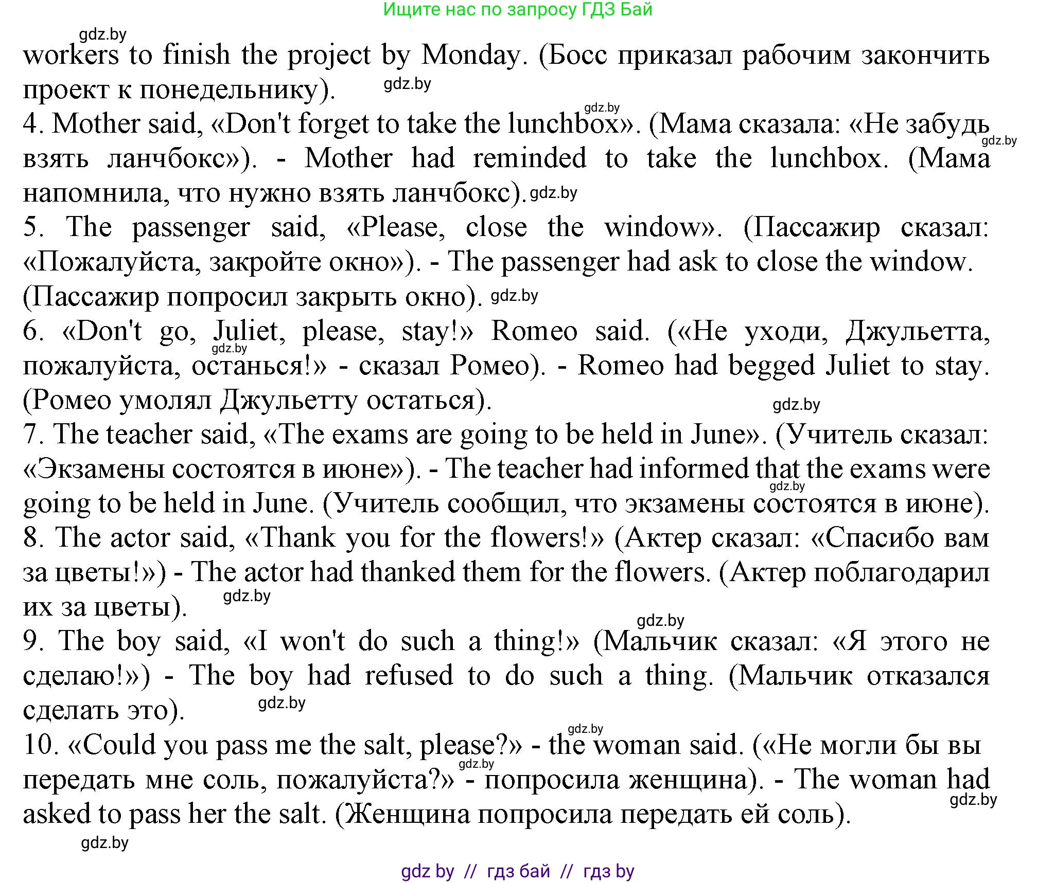 Английский язык (english), 9 класс Учебник (Student's book), авторы: Демченко Наталья Валентиновна, Юхнель Наталья Валентиновна, Романчук Вероника Романовна, Малиновская Елена Александровна, Севрюкова Татьяна Юрьевна, издательство Вышэйшая школа, Минск, 2022, белого цвета, Часть ( Part) 1, страница 61, номер 5, Решение 2 (продолжение 3)