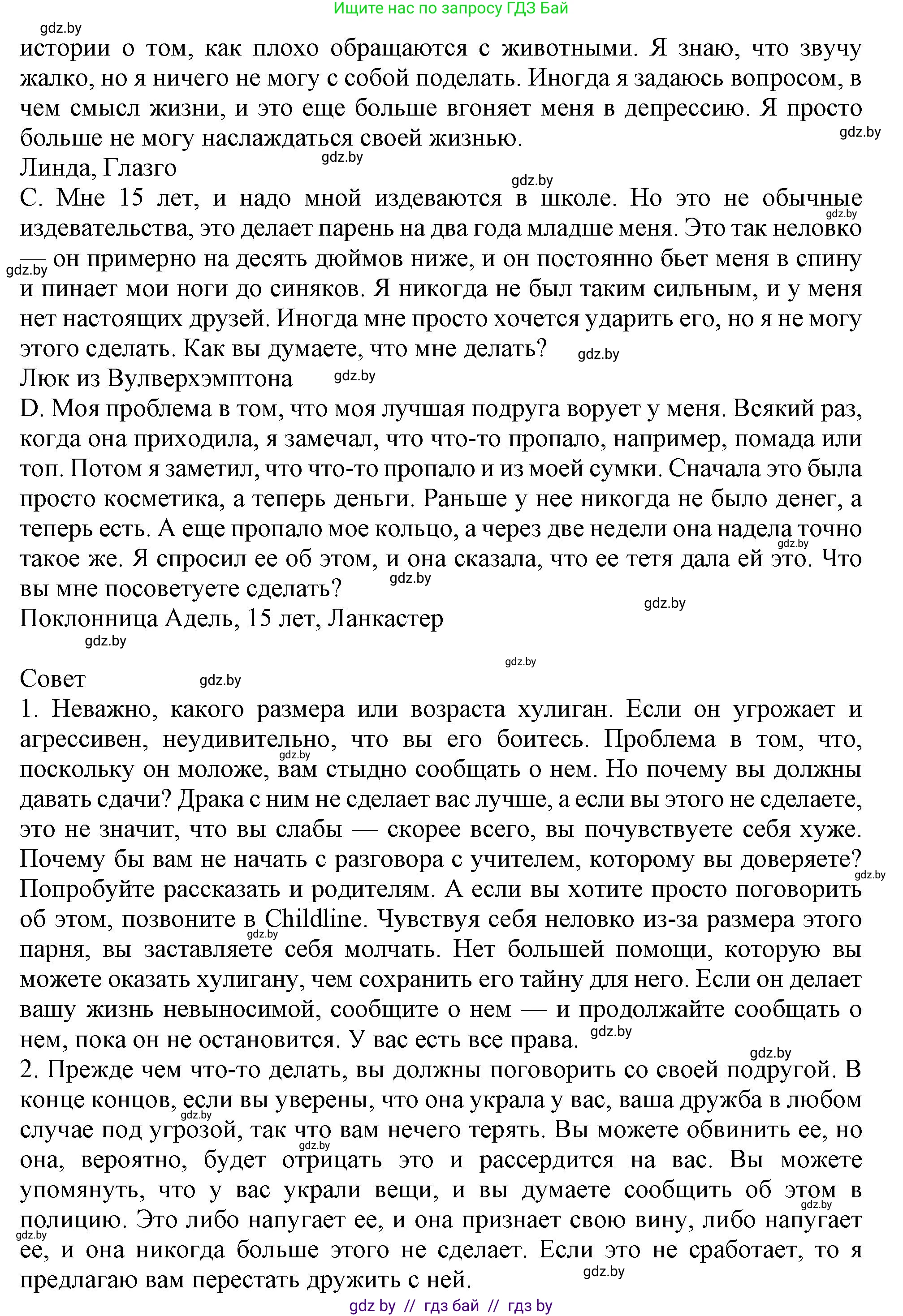 Английский язык (english), 9 класс Учебник (Student's book), авторы: Демченко Наталья Валентиновна, Юхнель Наталья Валентиновна, Романчук Вероника Романовна, Малиновская Елена Александровна, Севрюкова Татьяна Юрьевна, издательство Вышэйшая школа, Минск, 2022, белого цвета, Часть ( Part) 1, страница 62, номер 2, Решение 2 (продолжение 2)