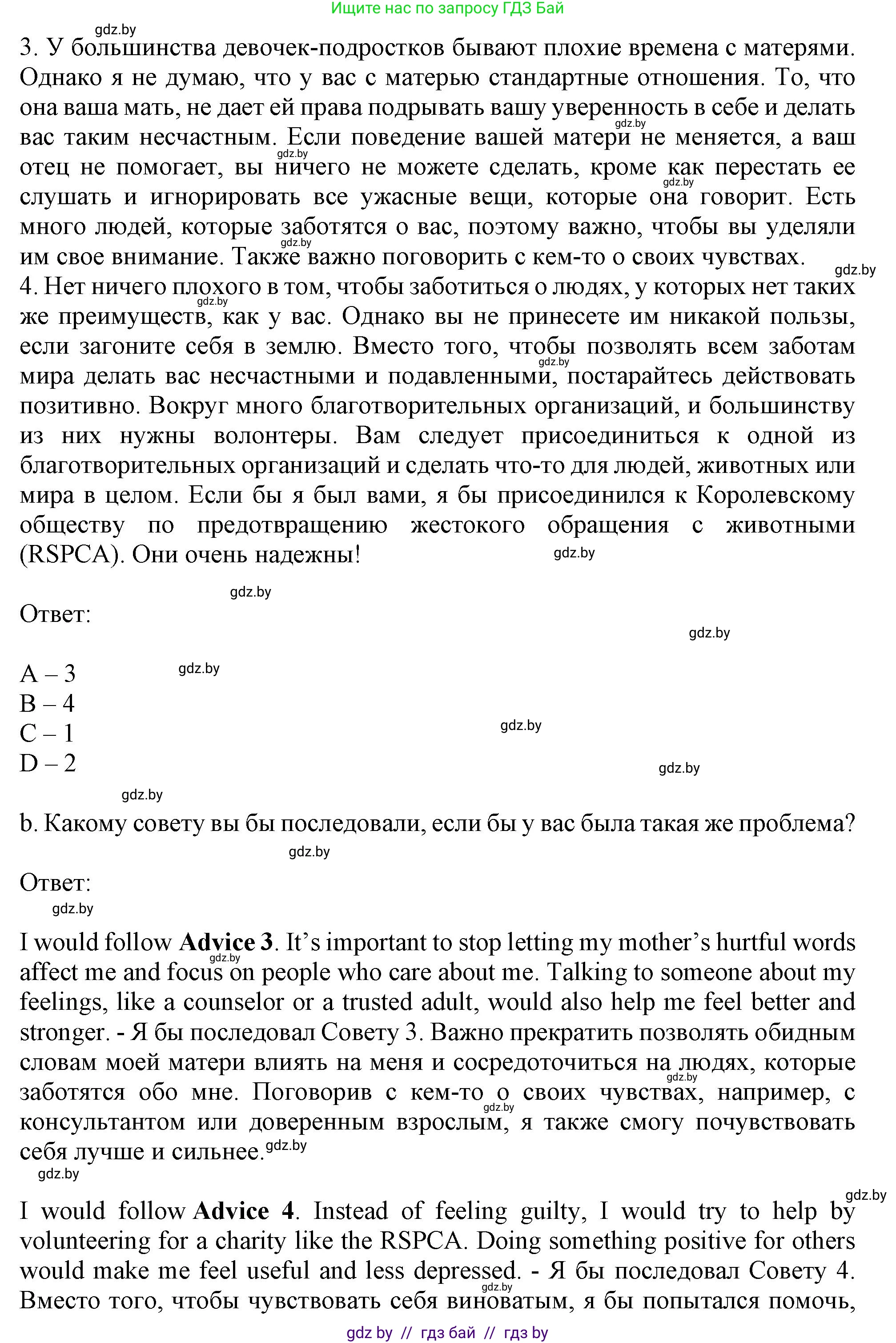 Английский язык (english), 9 класс Учебник (Student's book), авторы: Демченко Наталья Валентиновна, Юхнель Наталья Валентиновна, Романчук Вероника Романовна, Малиновская Елена Александровна, Севрюкова Татьяна Юрьевна, издательство Вышэйшая школа, Минск, 2022, белого цвета, Часть ( Part) 1, страница 62, номер 2, Решение 2 (продолжение 3)