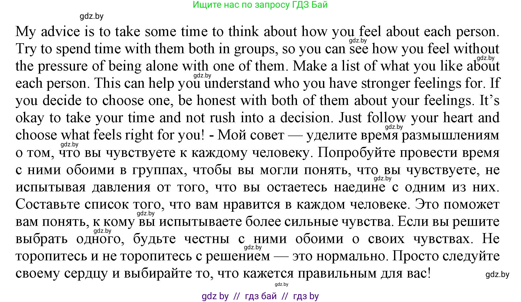 Английский язык (english), 9 класс Учебник (Student's book), авторы: Демченко Наталья Валентиновна, Юхнель Наталья Валентиновна, Романчук Вероника Романовна, Малиновская Елена Александровна, Севрюкова Татьяна Юрьевна, издательство Вышэйшая школа, Минск, 2022, белого цвета, Часть ( Part) 1, страница 65, номер 3, Решение 2 (продолжение 12)