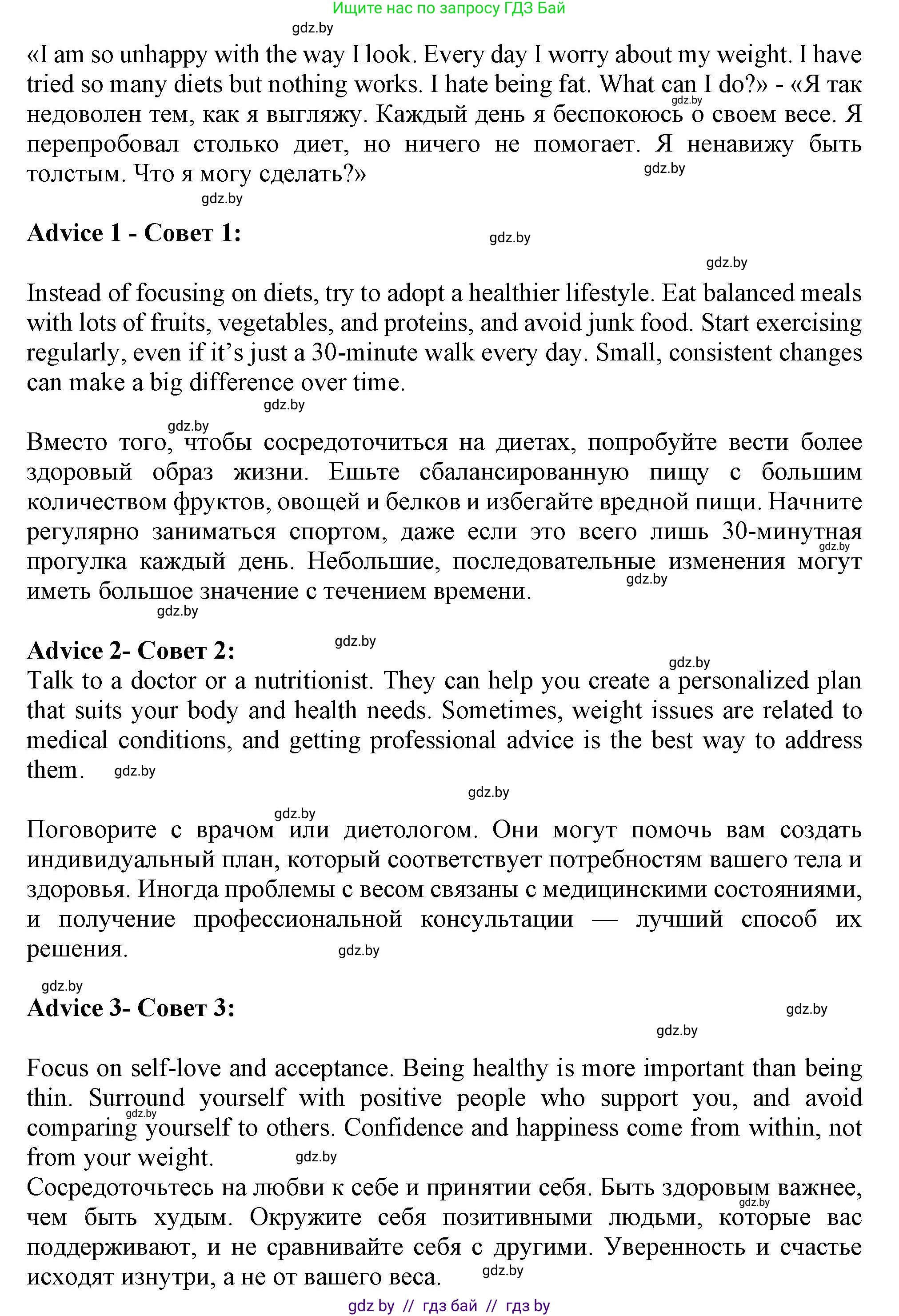 Английский язык (english), 9 класс Учебник (Student's book), авторы: Демченко Наталья Валентиновна, Юхнель Наталья Валентиновна, Романчук Вероника Романовна, Малиновская Елена Александровна, Севрюкова Татьяна Юрьевна, издательство Вышэйшая школа, Минск, 2022, белого цвета, Часть ( Part) 1, страница 65, номер 3, Решение 2 (продолжение 2)