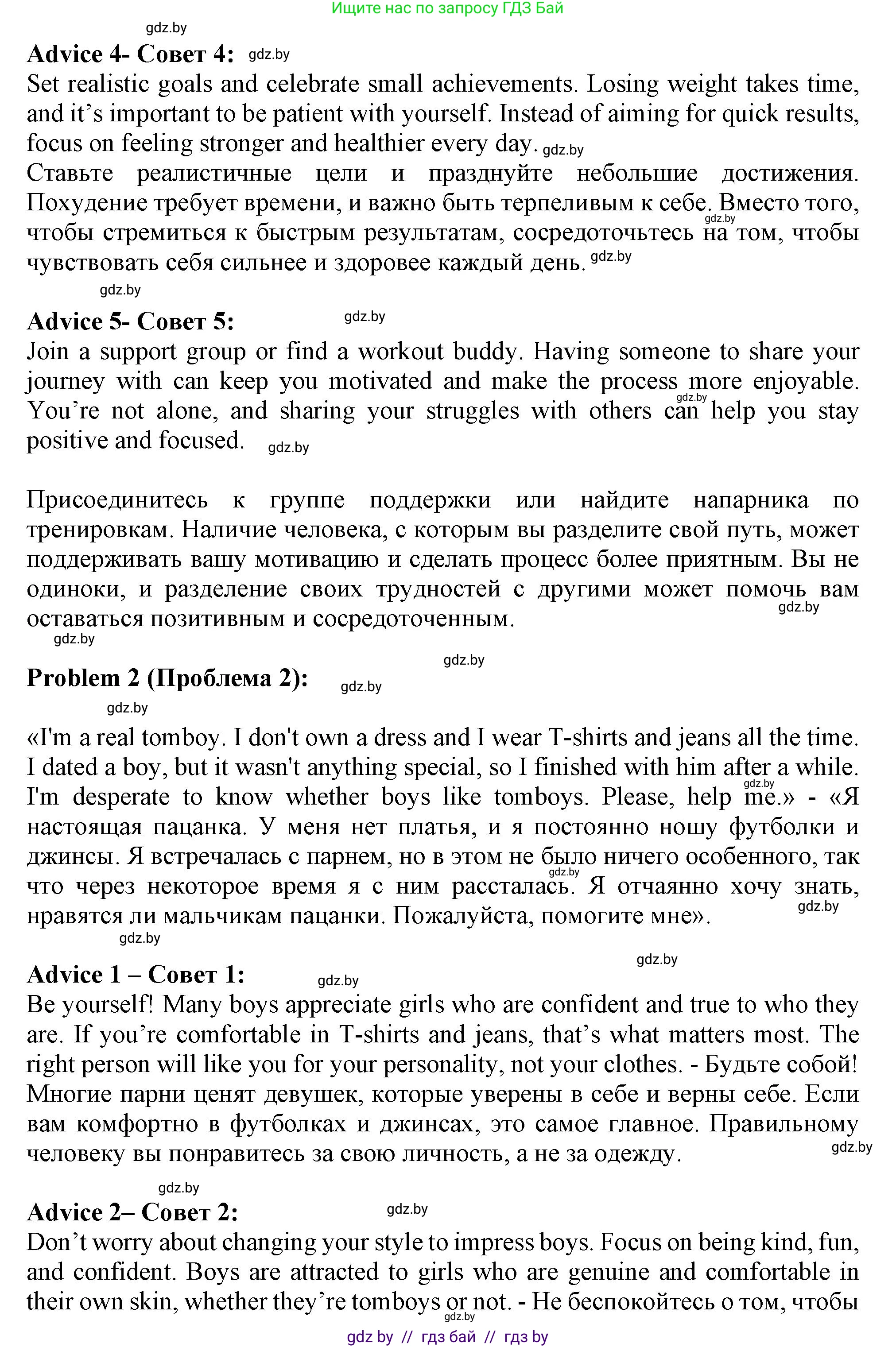 Английский язык (english), 9 класс Учебник (Student's book), авторы: Демченко Наталья Валентиновна, Юхнель Наталья Валентиновна, Романчук Вероника Романовна, Малиновская Елена Александровна, Севрюкова Татьяна Юрьевна, издательство Вышэйшая школа, Минск, 2022, белого цвета, Часть ( Part) 1, страница 65, номер 3, Решение 2 (продолжение 3)