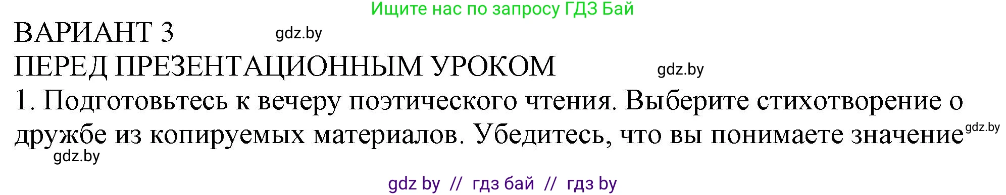 Английский язык (english), 9 класс Учебник (Student's book), авторы: Демченко Наталья Валентиновна, Юхнель Наталья Валентиновна, Романчук Вероника Романовна, Малиновская Елена Александровна, Севрюкова Татьяна Юрьевна, издательство Вышэйшая школа, Минск, 2022, белого цвета, Часть ( Part) 1, страница 67, Решение 2