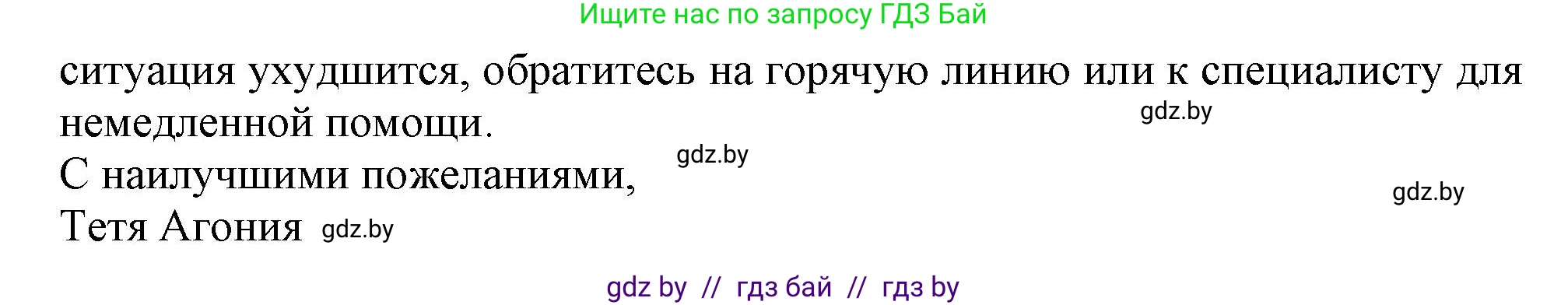 Английский язык (english), 9 класс Учебник (Student's book), авторы: Демченко Наталья Валентиновна, Юхнель Наталья Валентиновна, Романчук Вероника Романовна, Малиновская Елена Александровна, Севрюкова Татьяна Юрьевна, издательство Вышэйшая школа, Минск, 2022, белого цвета, Часть ( Part) 1, страница 67, Решение 2 (продолжение 4)