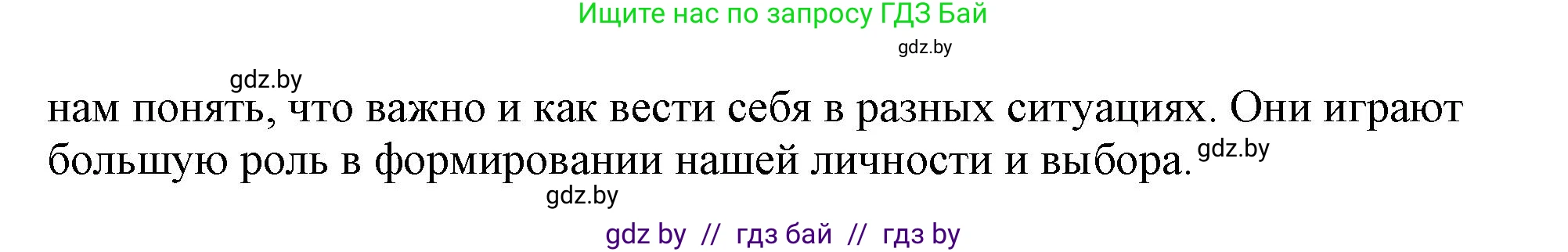 Английский язык (english), 9 класс Учебник (Student's book), авторы: Демченко Наталья Валентиновна, Юхнель Наталья Валентиновна, Романчук Вероника Романовна, Малиновская Елена Александровна, Севрюкова Татьяна Юрьевна, издательство Вышэйшая школа, Минск, 2022, белого цвета, Часть ( Part) 1, страница 3, номер 1, Решение 2 (продолжение 3)