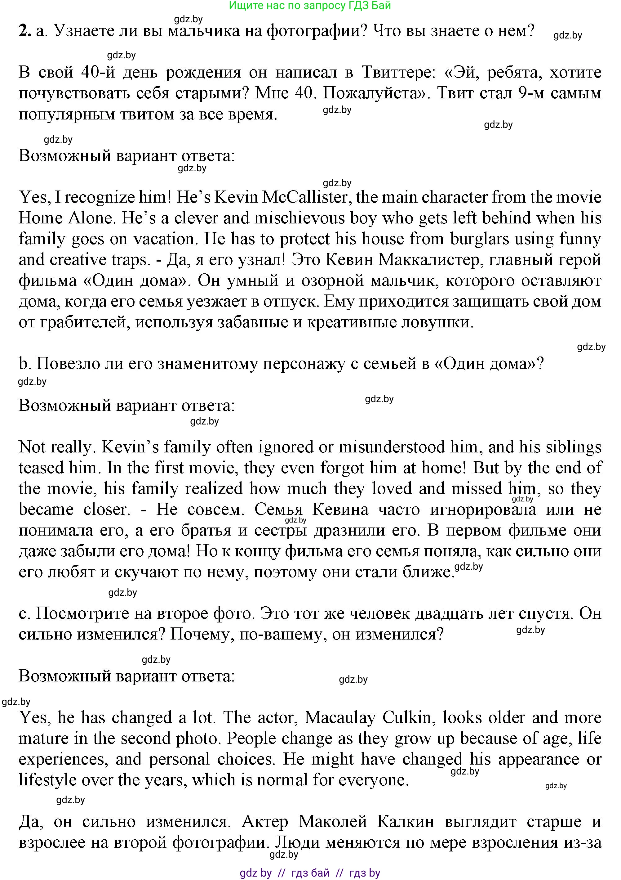 Английский язык (english), 9 класс Учебник (Student's book), авторы: Демченко Наталья Валентиновна, Юхнель Наталья Валентиновна, Романчук Вероника Романовна, Малиновская Елена Александровна, Севрюкова Татьяна Юрьевна, издательство Вышэйшая школа, Минск, 2022, белого цвета, Часть ( Part) 1, страница 3, номер 2, Решение 2