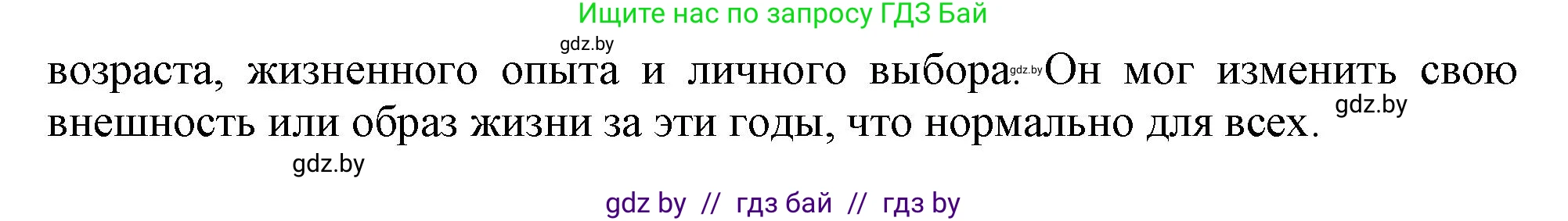Английский язык (english), 9 класс Учебник (Student's book), авторы: Демченко Наталья Валентиновна, Юхнель Наталья Валентиновна, Романчук Вероника Романовна, Малиновская Елена Александровна, Севрюкова Татьяна Юрьевна, издательство Вышэйшая школа, Минск, 2022, белого цвета, Часть ( Part) 1, страница 3, номер 2, Решение 2 (продолжение 2)