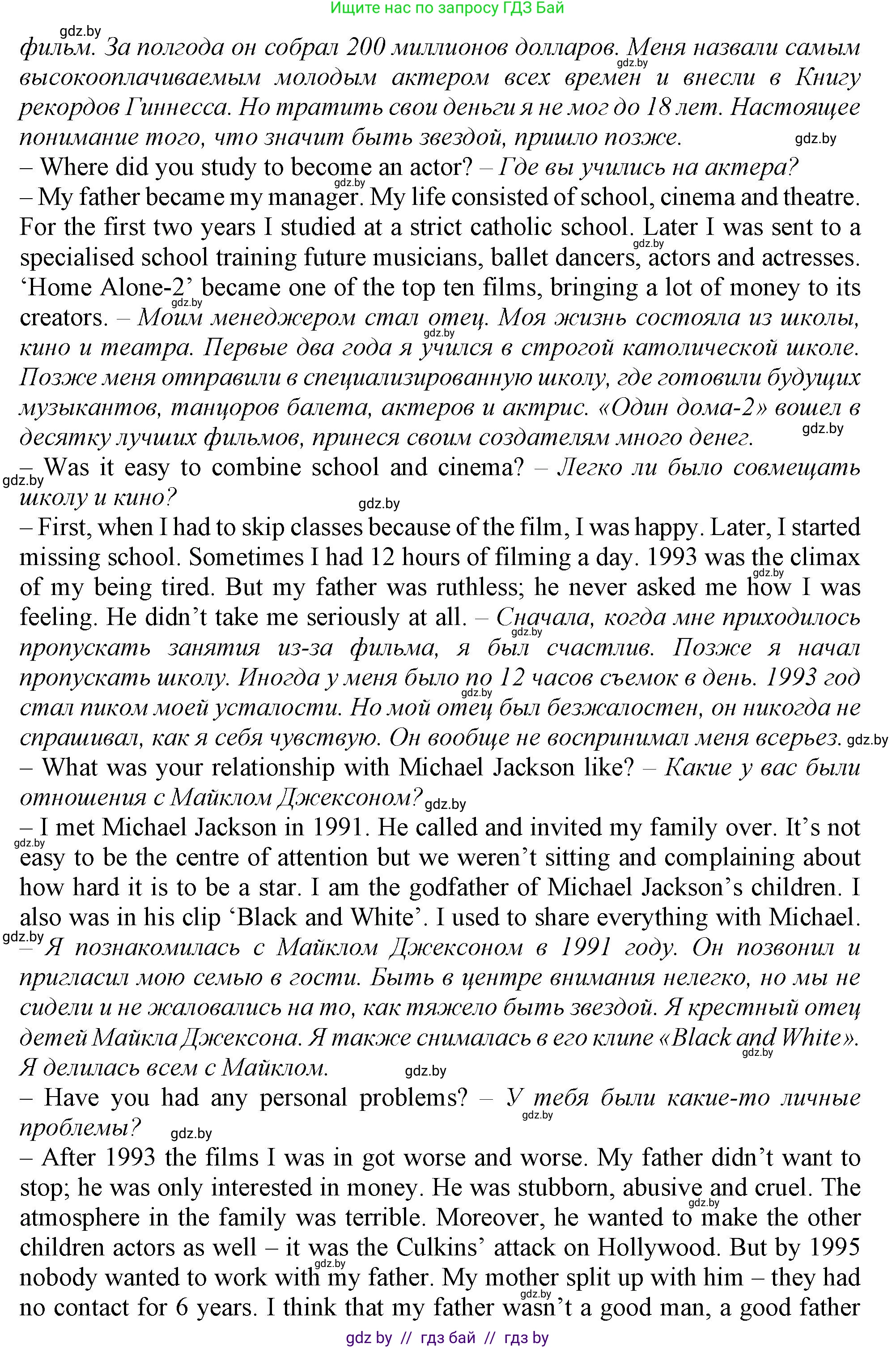 Английский язык (english), 9 класс Учебник (Student's book), авторы: Демченко Наталья Валентиновна, Юхнель Наталья Валентиновна, Романчук Вероника Романовна, Малиновская Елена Александровна, Севрюкова Татьяна Юрьевна, издательство Вышэйшая школа, Минск, 2022, белого цвета, Часть ( Part) 1, страница 4, номер 3, Решение 2 (продолжение 2)