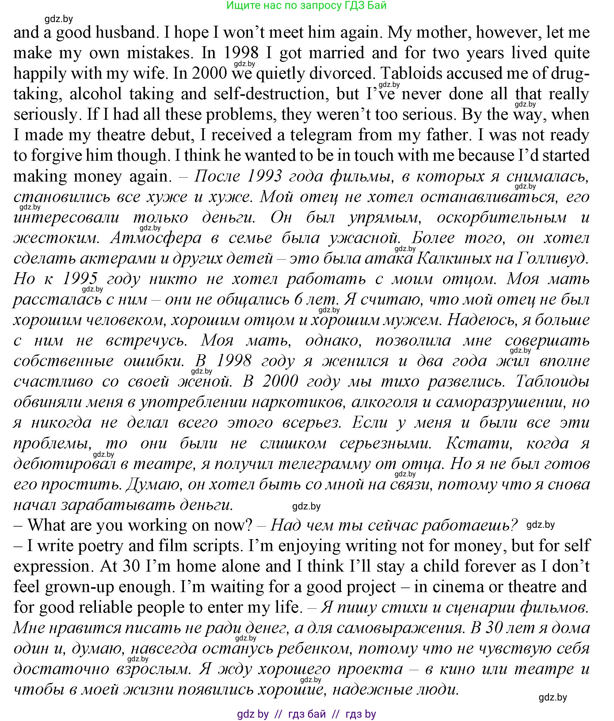 Английский язык (english), 9 класс Учебник (Student's book), авторы: Демченко Наталья Валентиновна, Юхнель Наталья Валентиновна, Романчук Вероника Романовна, Малиновская Елена Александровна, Севрюкова Татьяна Юрьевна, издательство Вышэйшая школа, Минск, 2022, белого цвета, Часть ( Part) 1, страница 4, номер 3, Решение 2 (продолжение 3)
