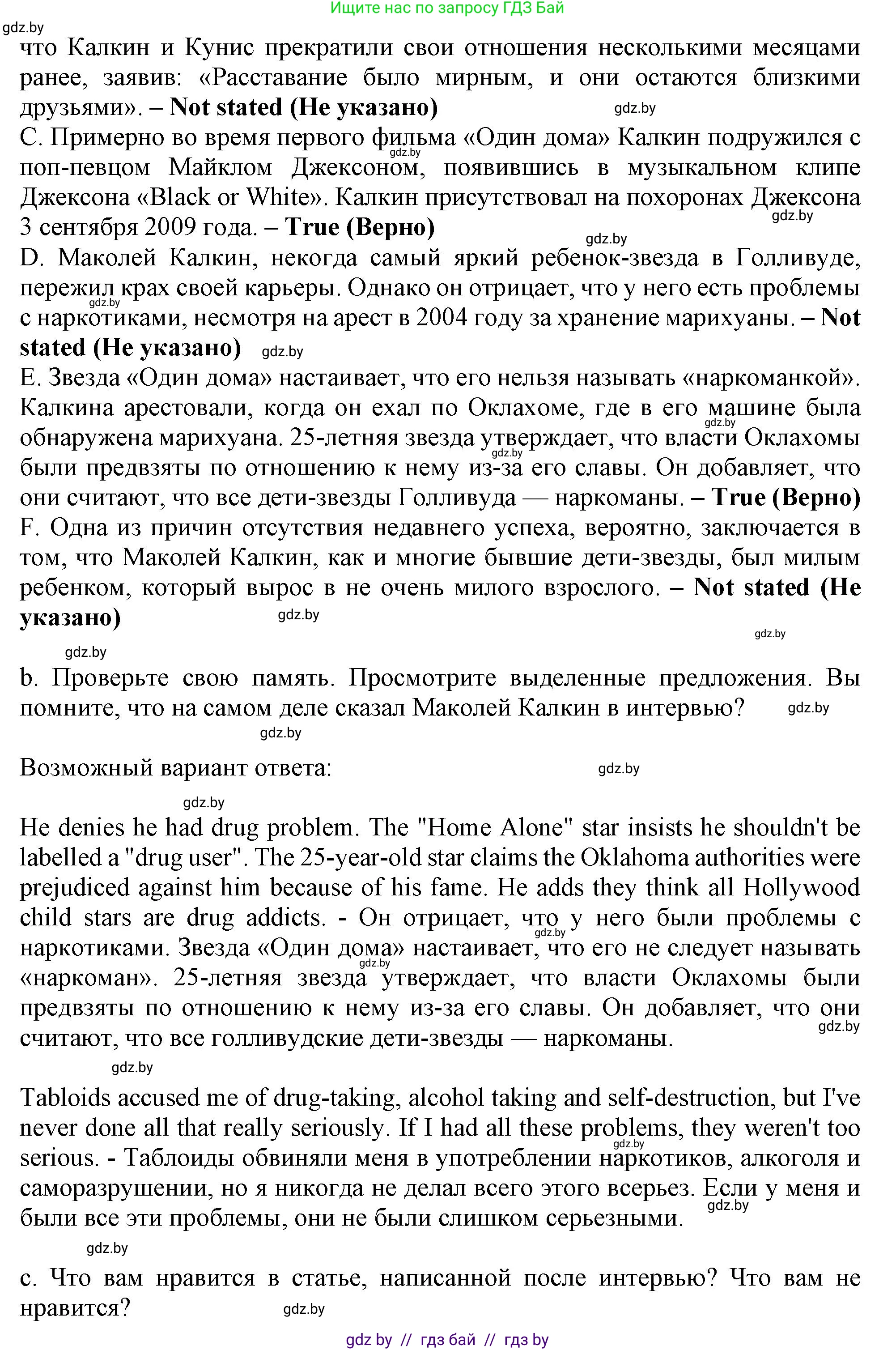 Английский язык (english), 9 класс Учебник (Student's book), авторы: Демченко Наталья Валентиновна, Юхнель Наталья Валентиновна, Романчук Вероника Романовна, Малиновская Елена Александровна, Севрюкова Татьяна Юрьевна, издательство Вышэйшая школа, Минск, 2022, белого цвета, Часть ( Part) 1, страница 4, номер 4, Решение 2 (продолжение 2)