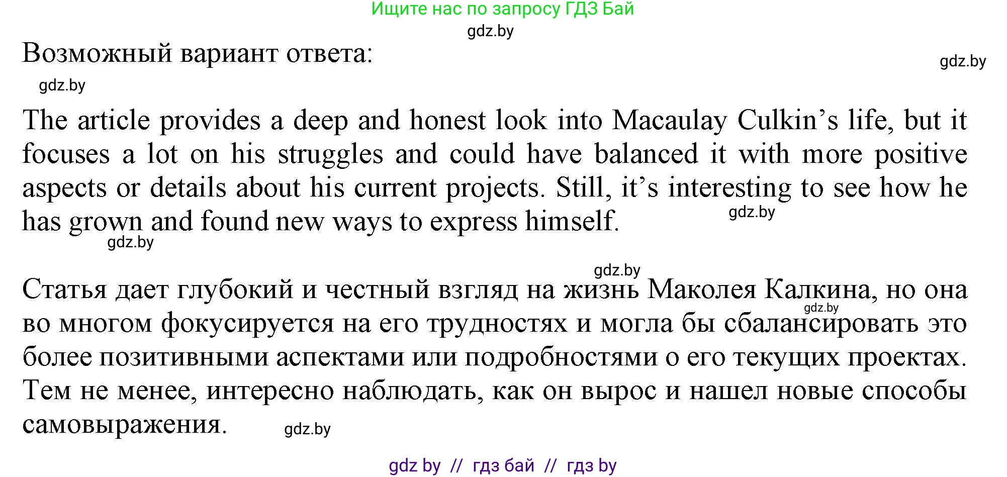 Английский язык (english), 9 класс Учебник (Student's book), авторы: Демченко Наталья Валентиновна, Юхнель Наталья Валентиновна, Романчук Вероника Романовна, Малиновская Елена Александровна, Севрюкова Татьяна Юрьевна, издательство Вышэйшая школа, Минск, 2022, белого цвета, Часть ( Part) 1, страница 4, номер 4, Решение 2 (продолжение 3)